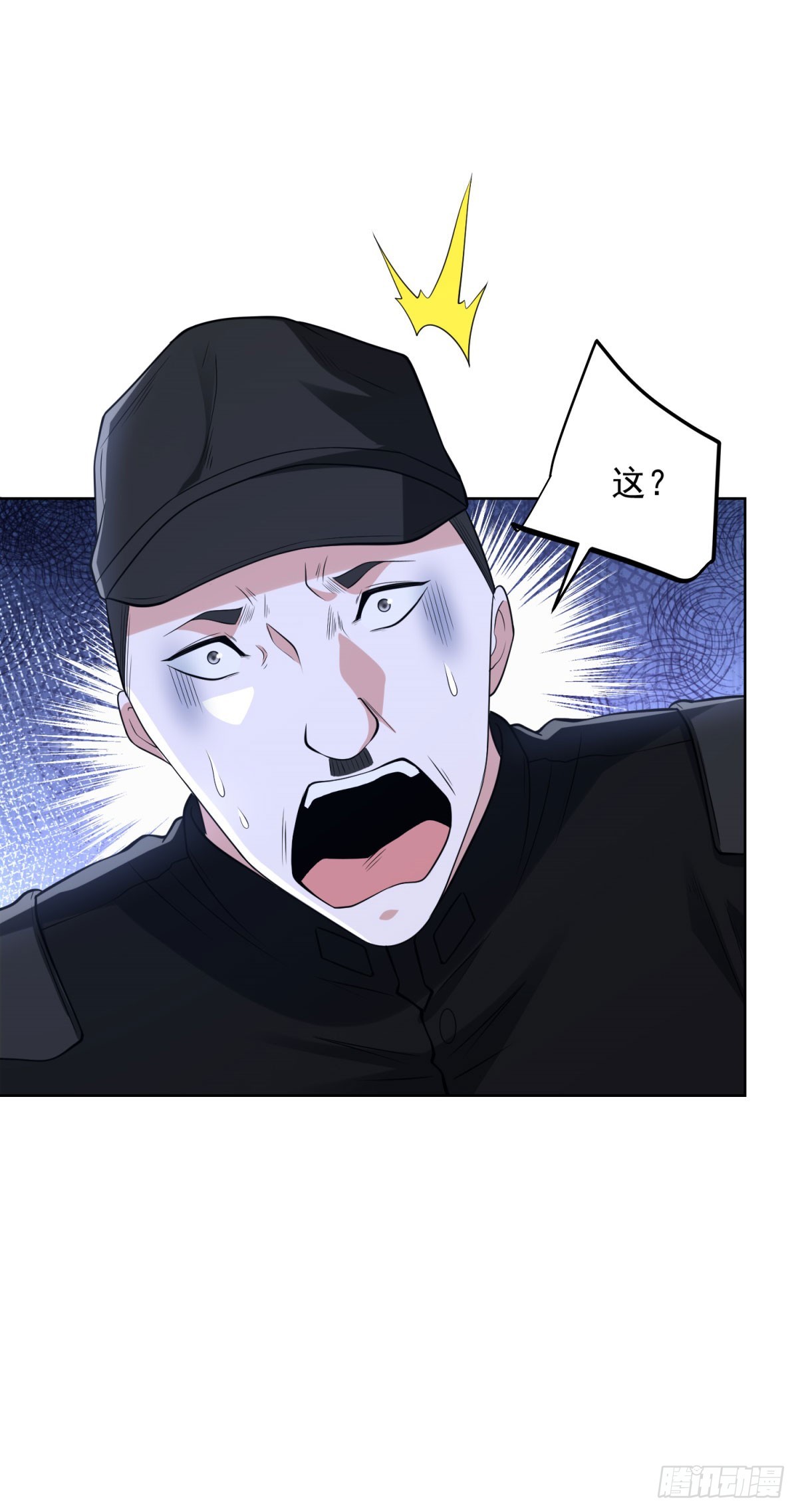 大反派 - 第292話 一丟丟獎勵 - 2