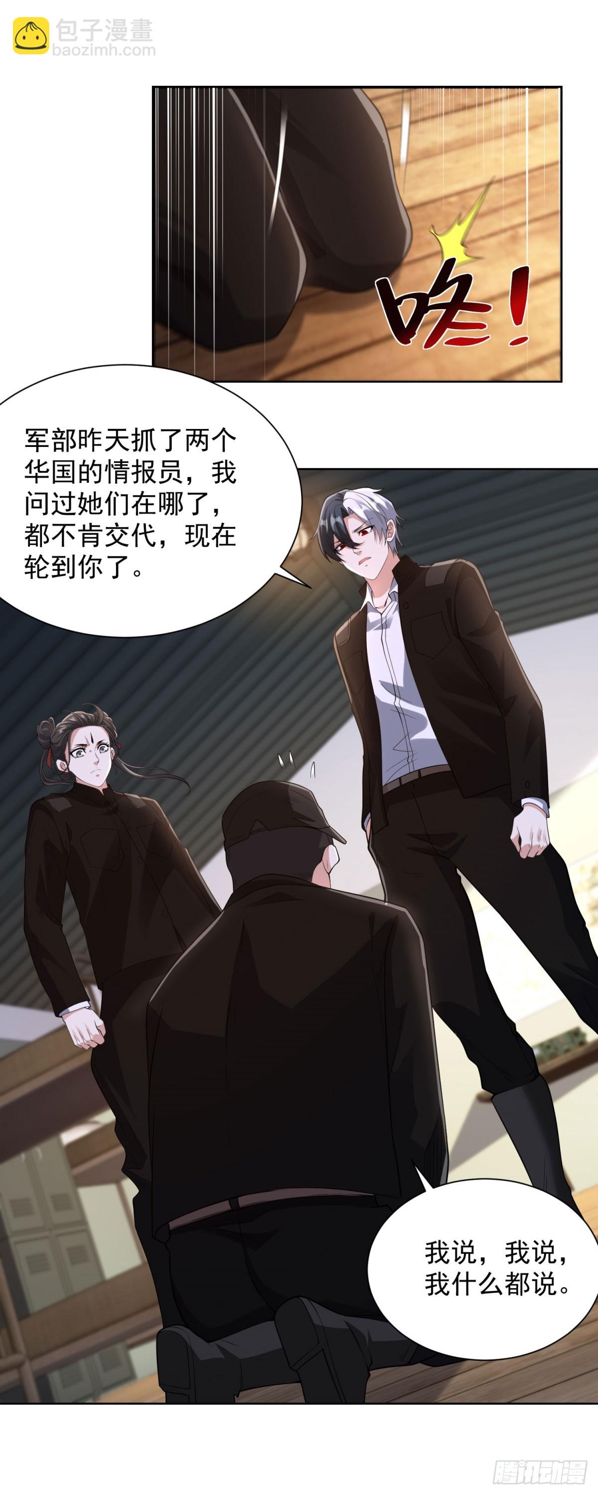 大反派 - 第292話 一丟丟獎勵 - 3