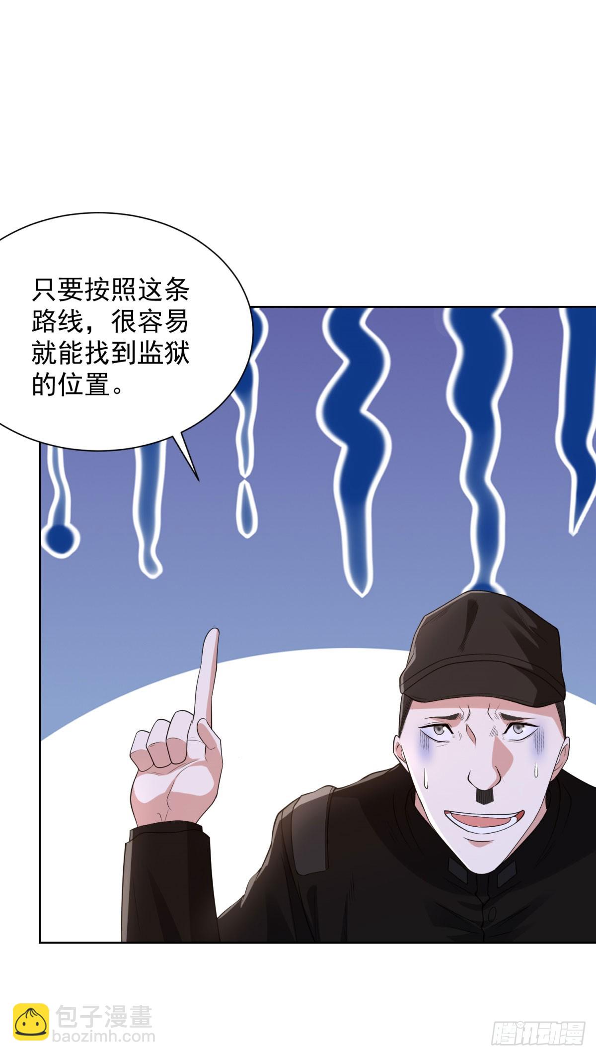 大反派 - 第292話 一丟丟獎勵 - 4