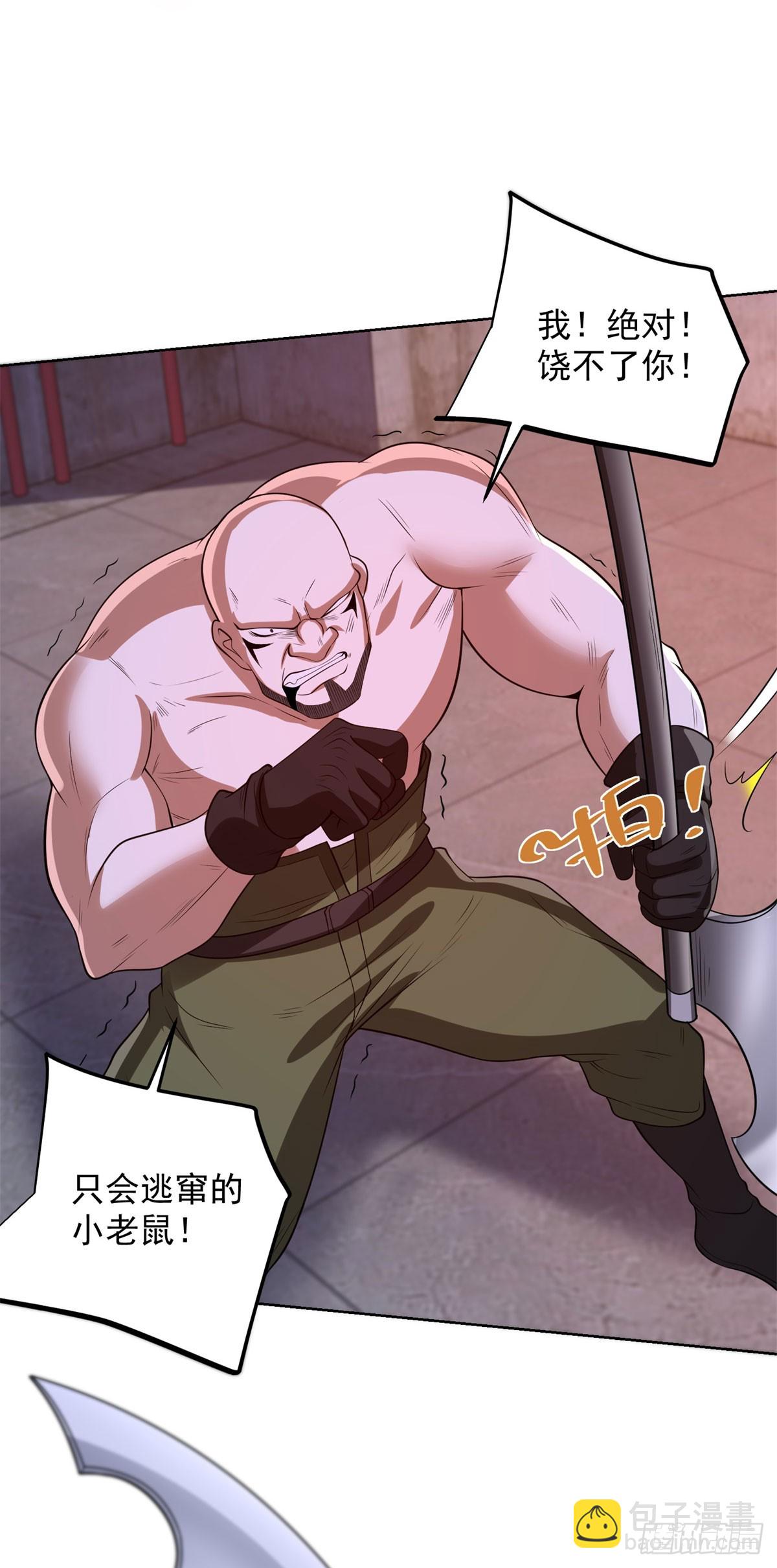 大反派 - 第294話 想報仇就來 - 4