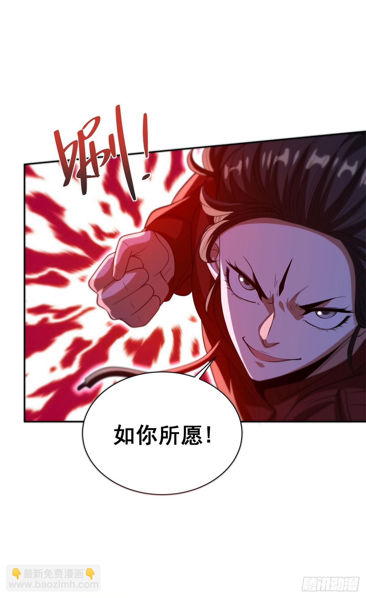 大反派 - 第294話 想報仇就來 - 6