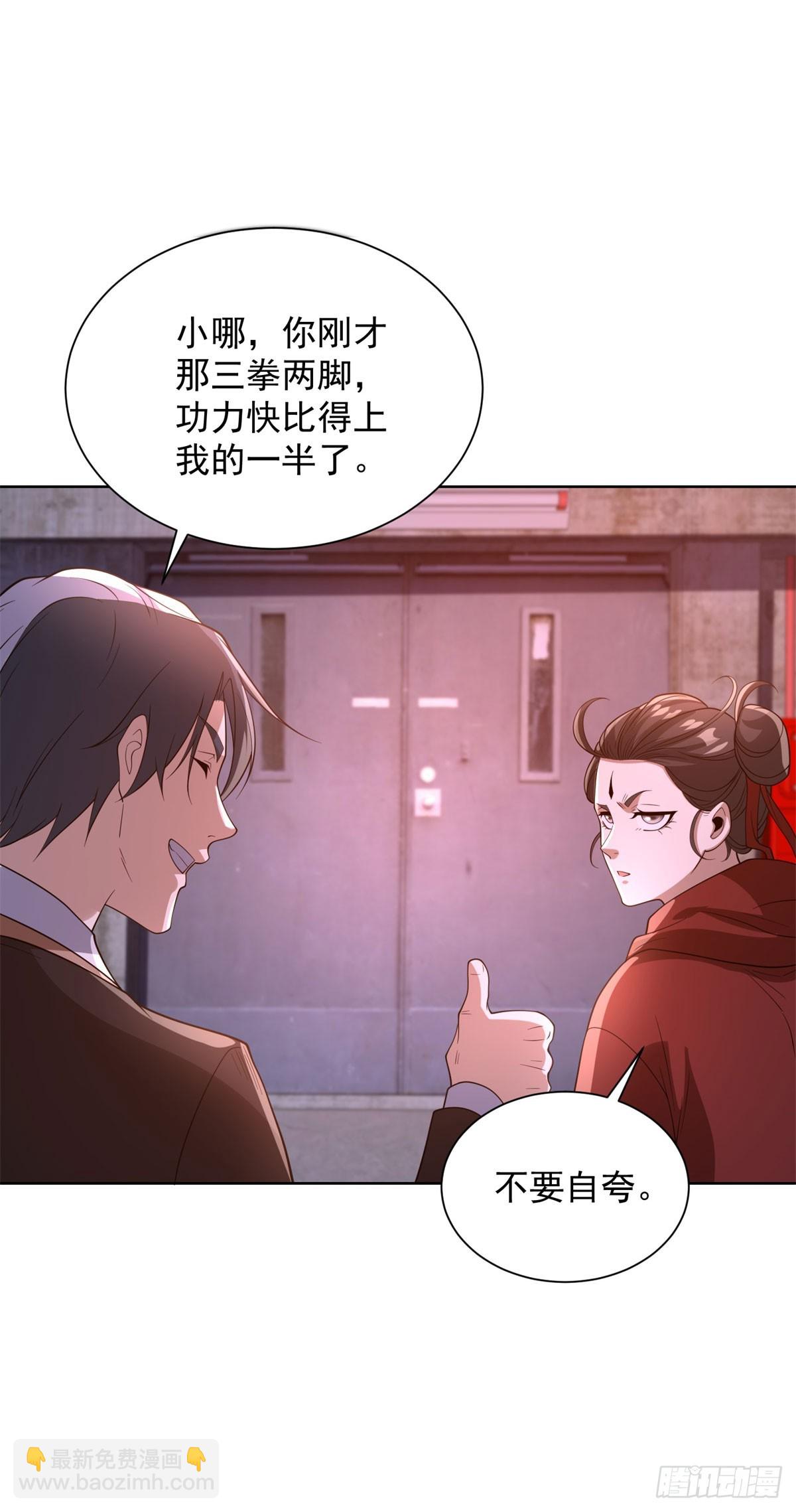 大反派 - 第294話 想報仇就來 - 4