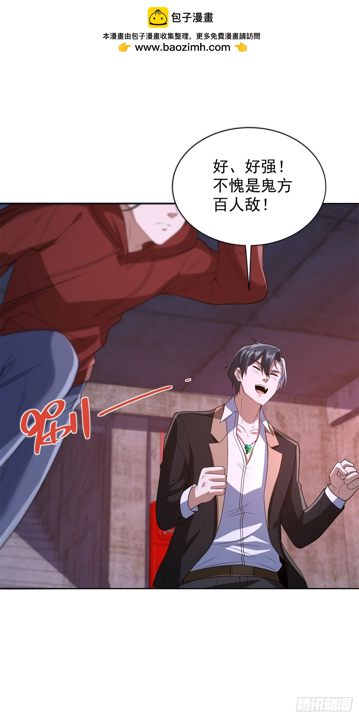 大反派 - 第294話 想報仇就來 - 2