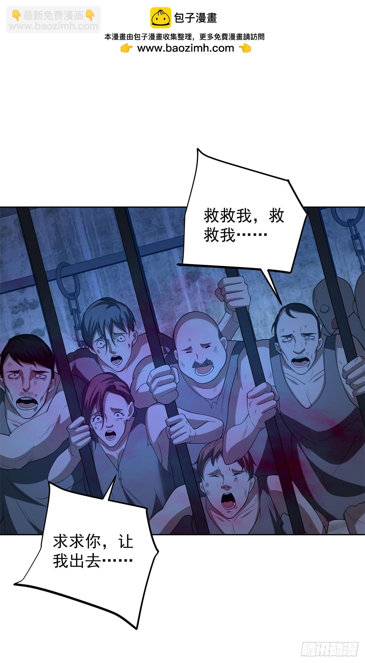 大反派 - 第294話 想報仇就來 - 2