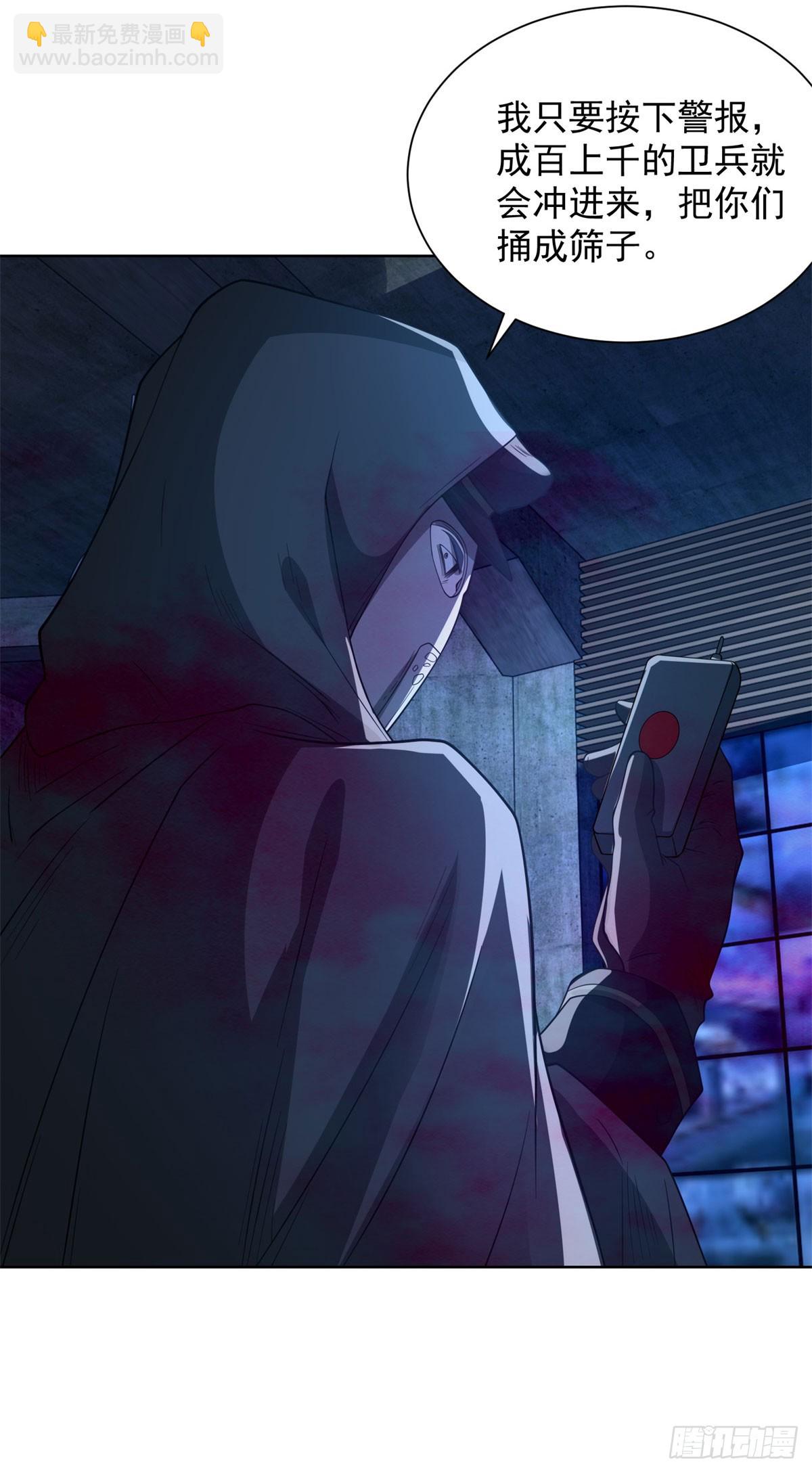 大反派 - 第294話 想報仇就來 - 3