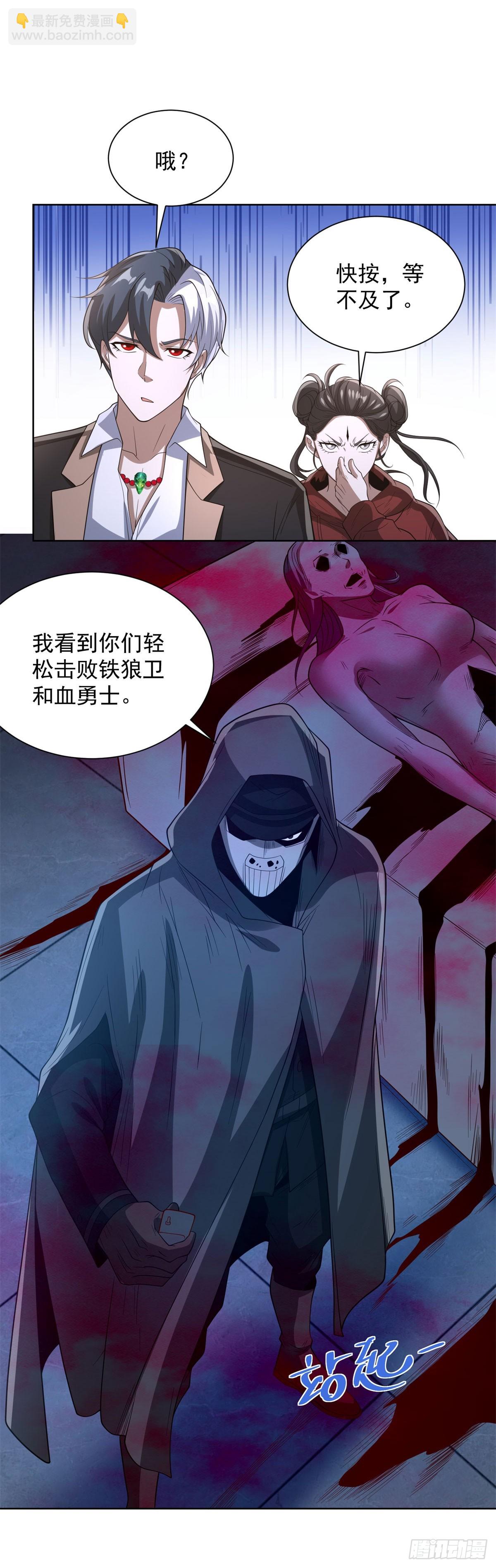 大反派 - 第294話 想報仇就來 - 4