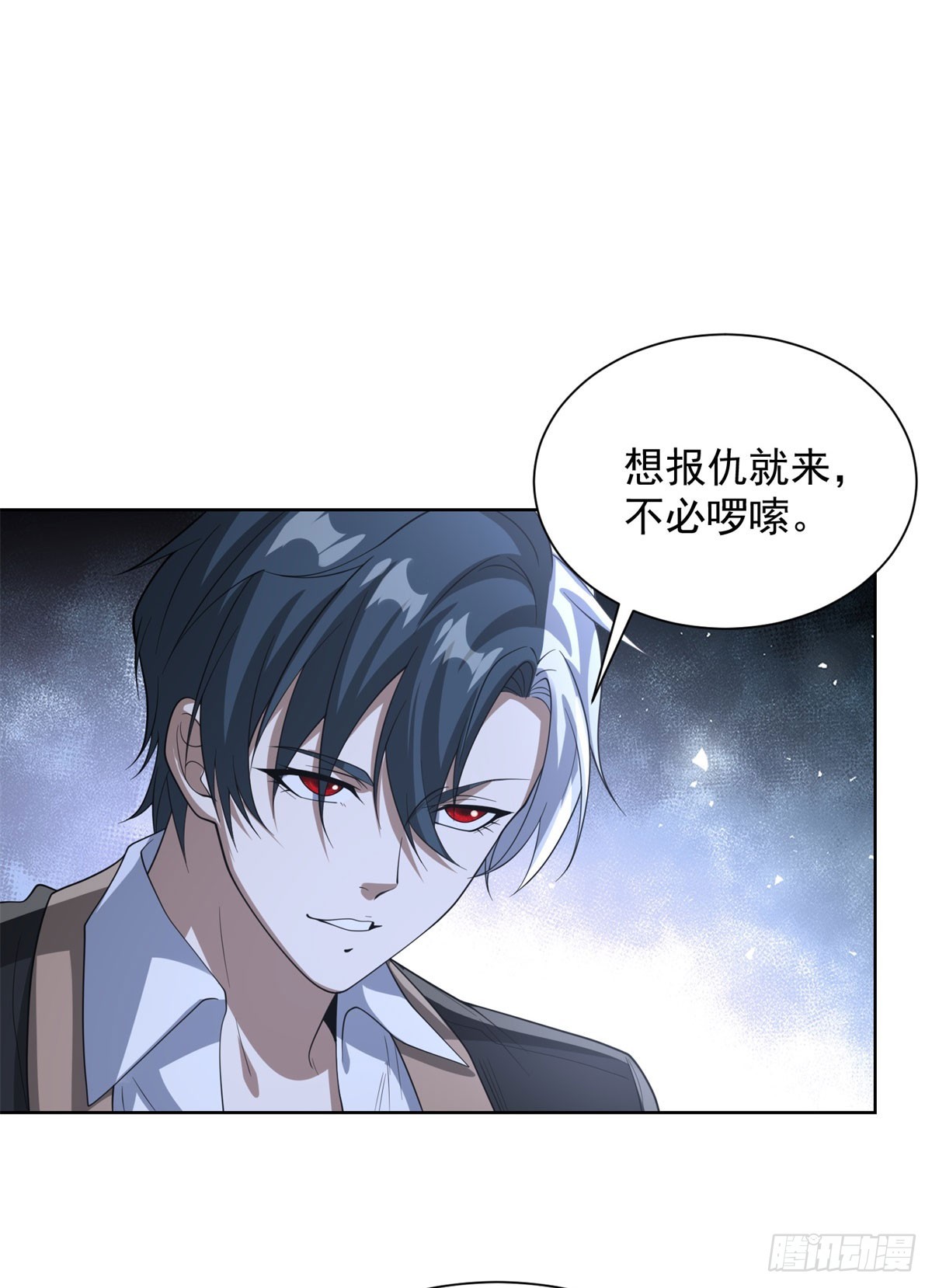 大反派 - 第294話 想報仇就來 - 5