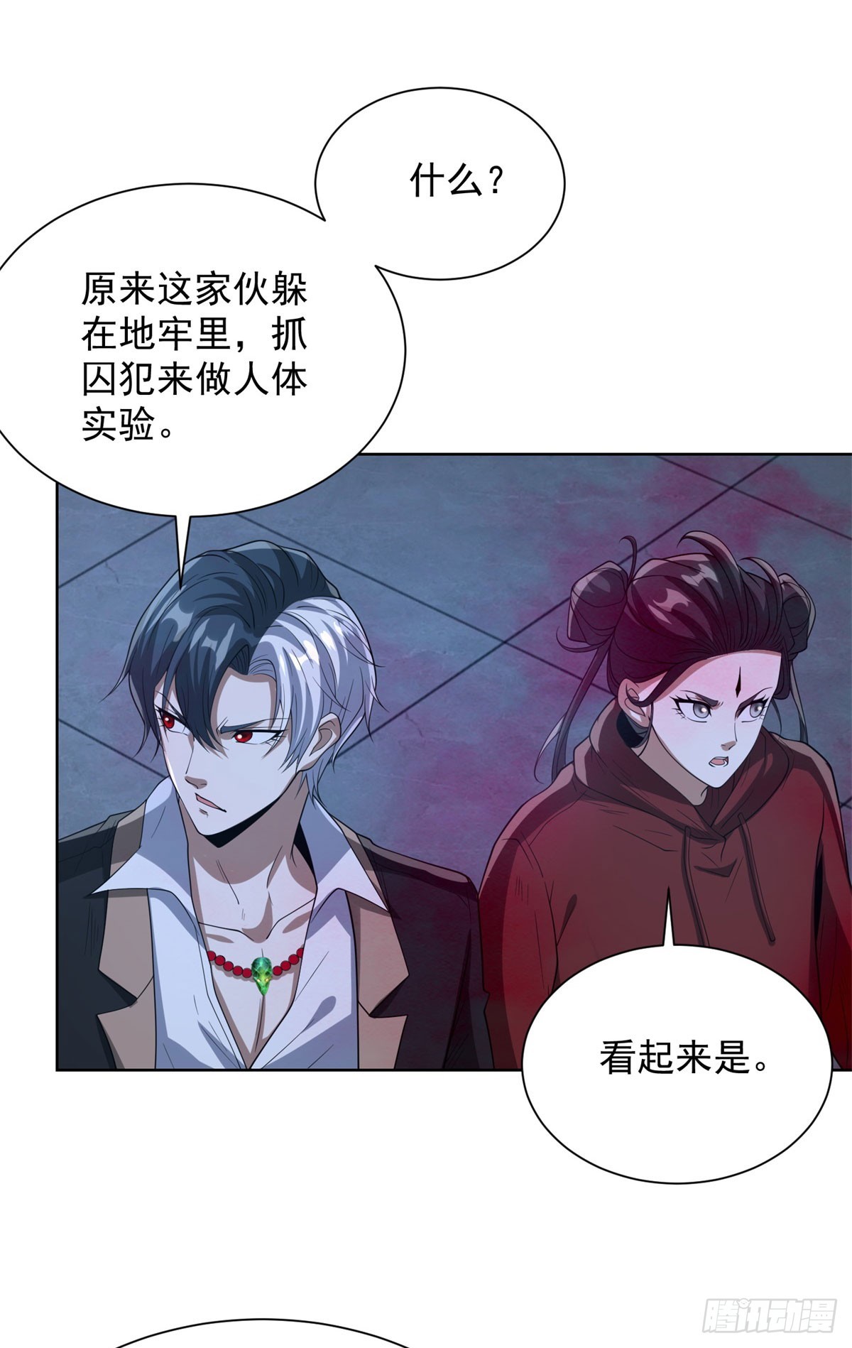 大反派 - 第294話 想報仇就來 - 1