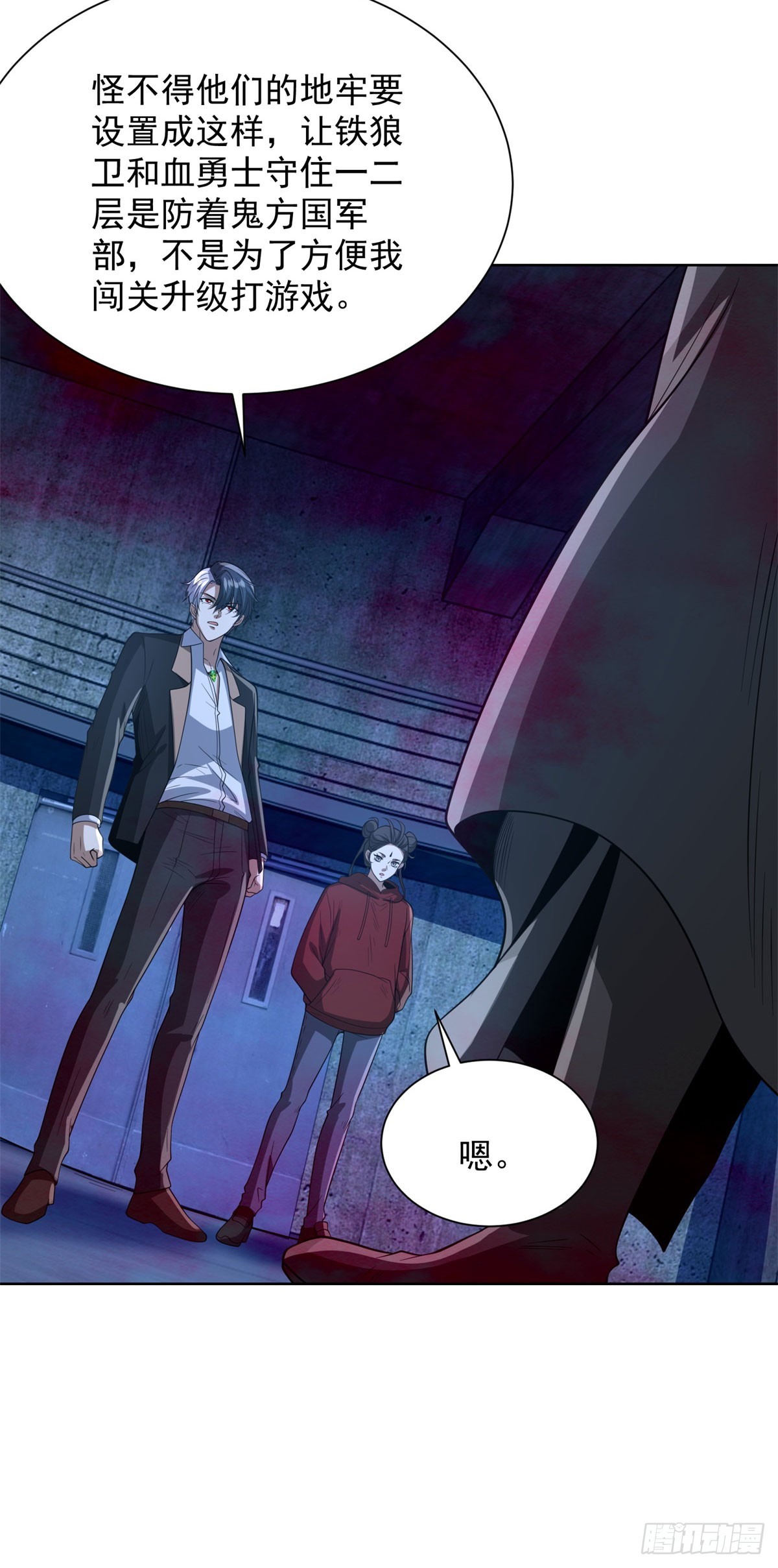 大反派 - 第294話 想報仇就來 - 2