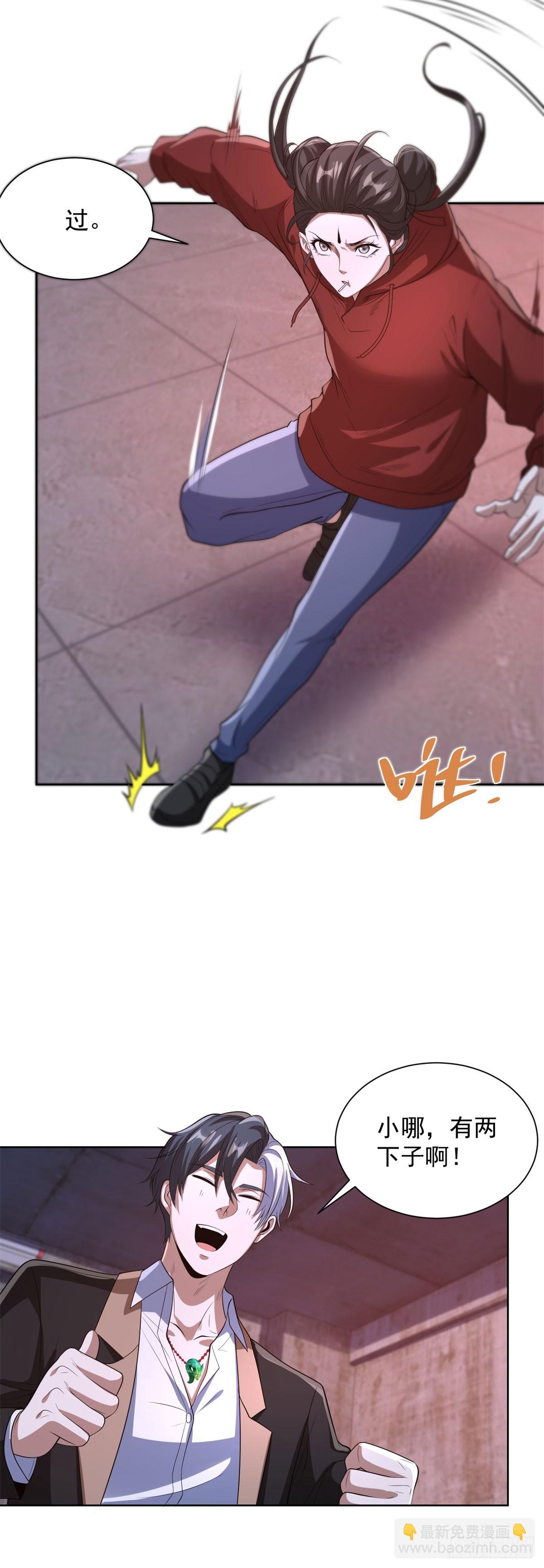 大反派 - 第294話 想報仇就來 - 5