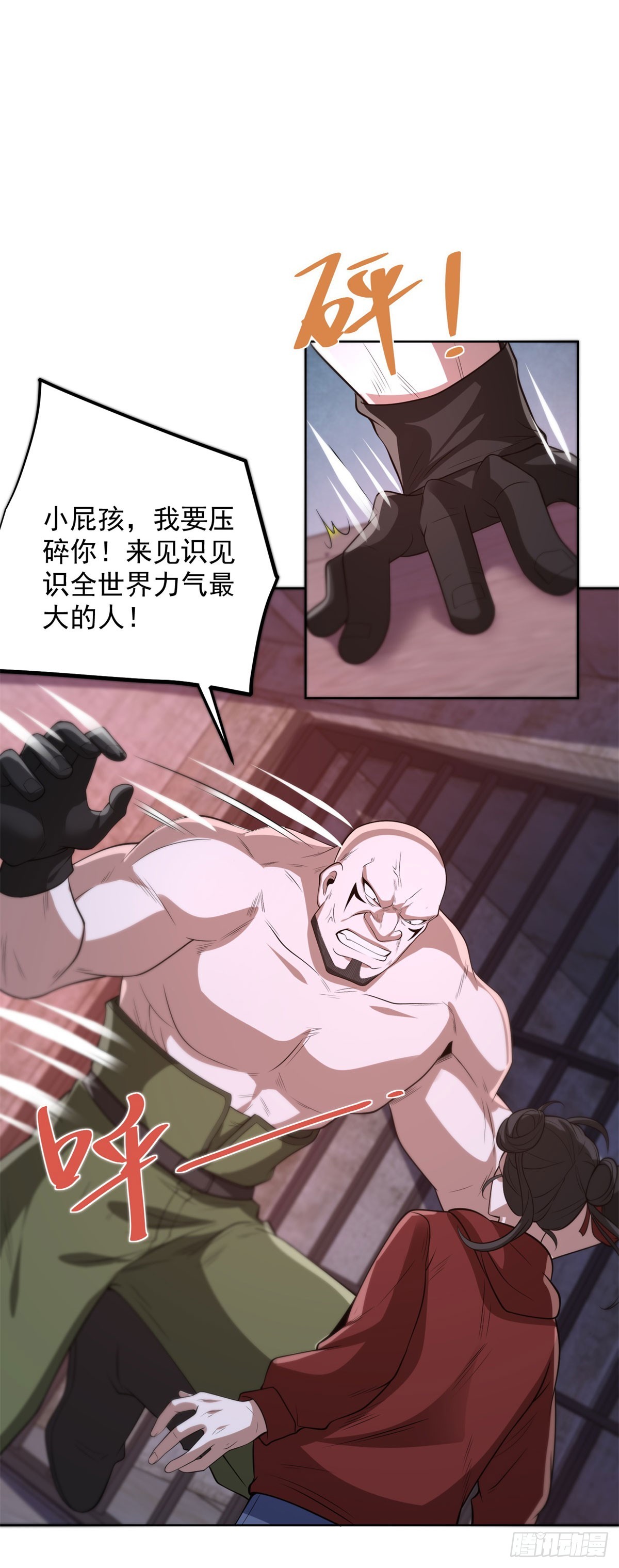 大反派 - 第294話 想報仇就來 - 6