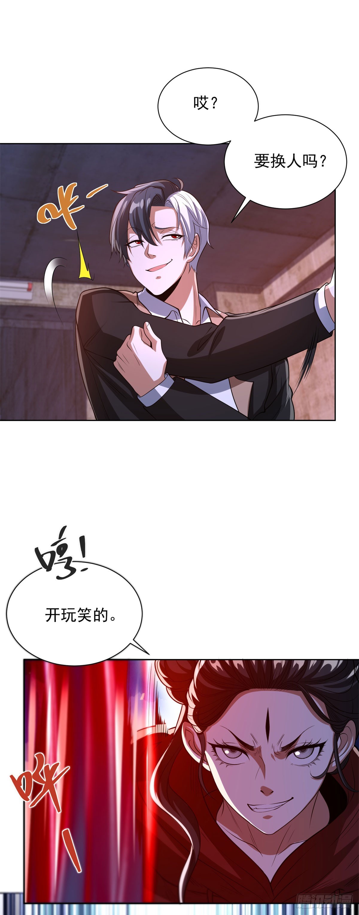 大反派 - 第294話 想報仇就來 - 2