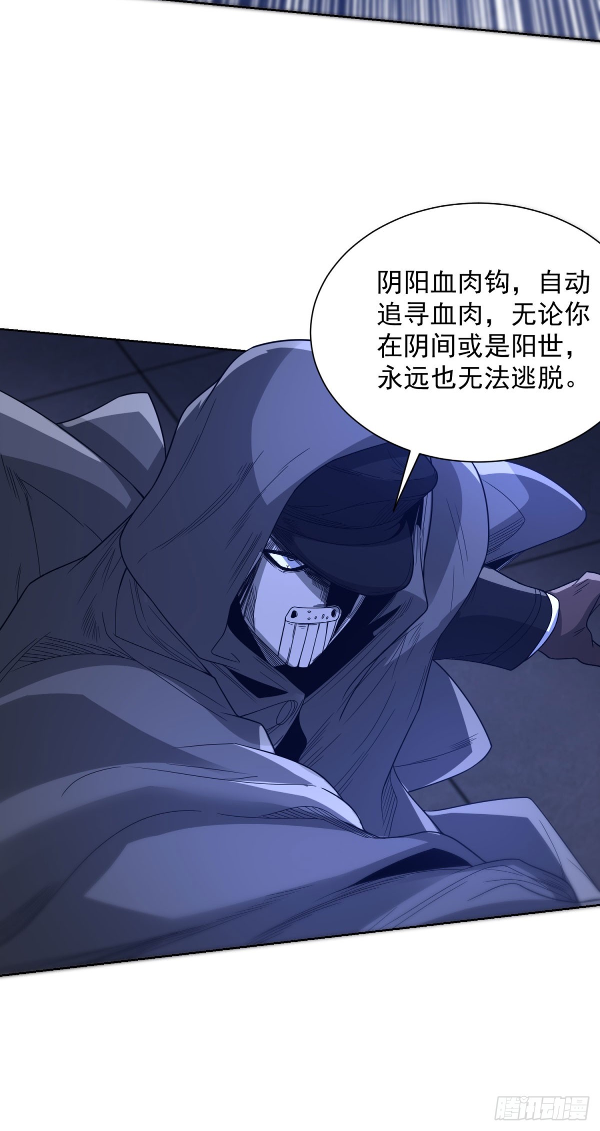 大反派 - 第296話 我不信 - 4