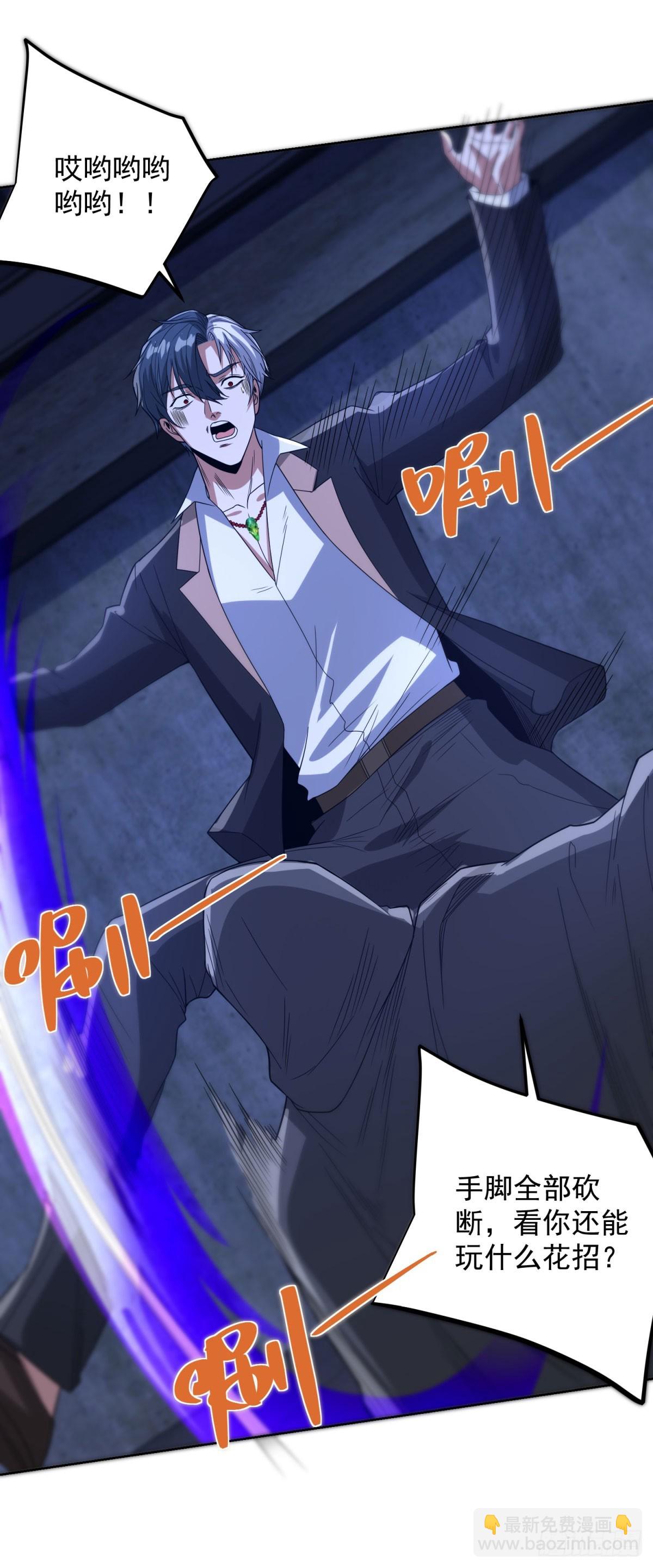 大反派 - 第296話 我不信 - 5