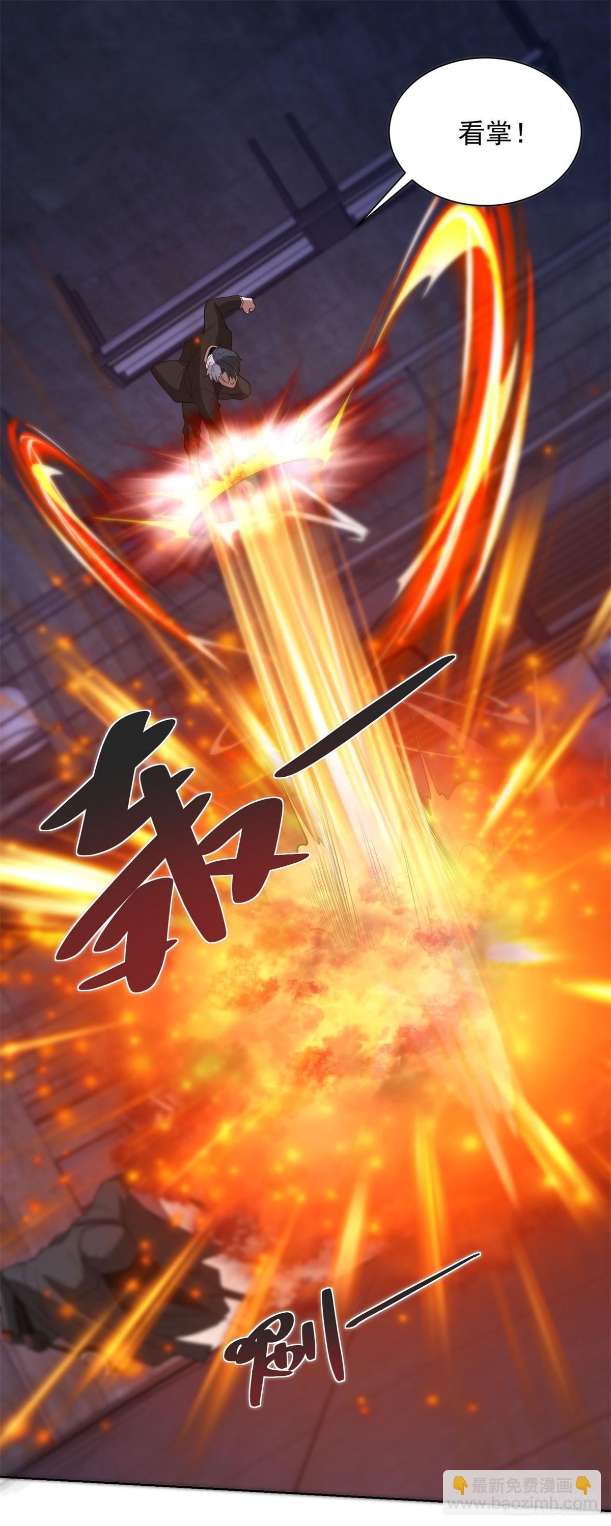 大反派 - 第296話 我不信 - 3