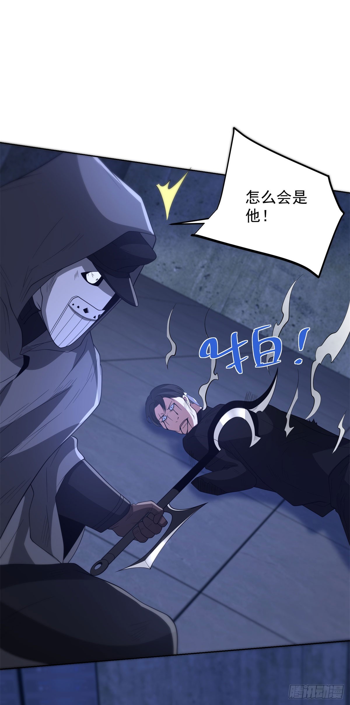 大反派 - 第296話 我不信 - 5