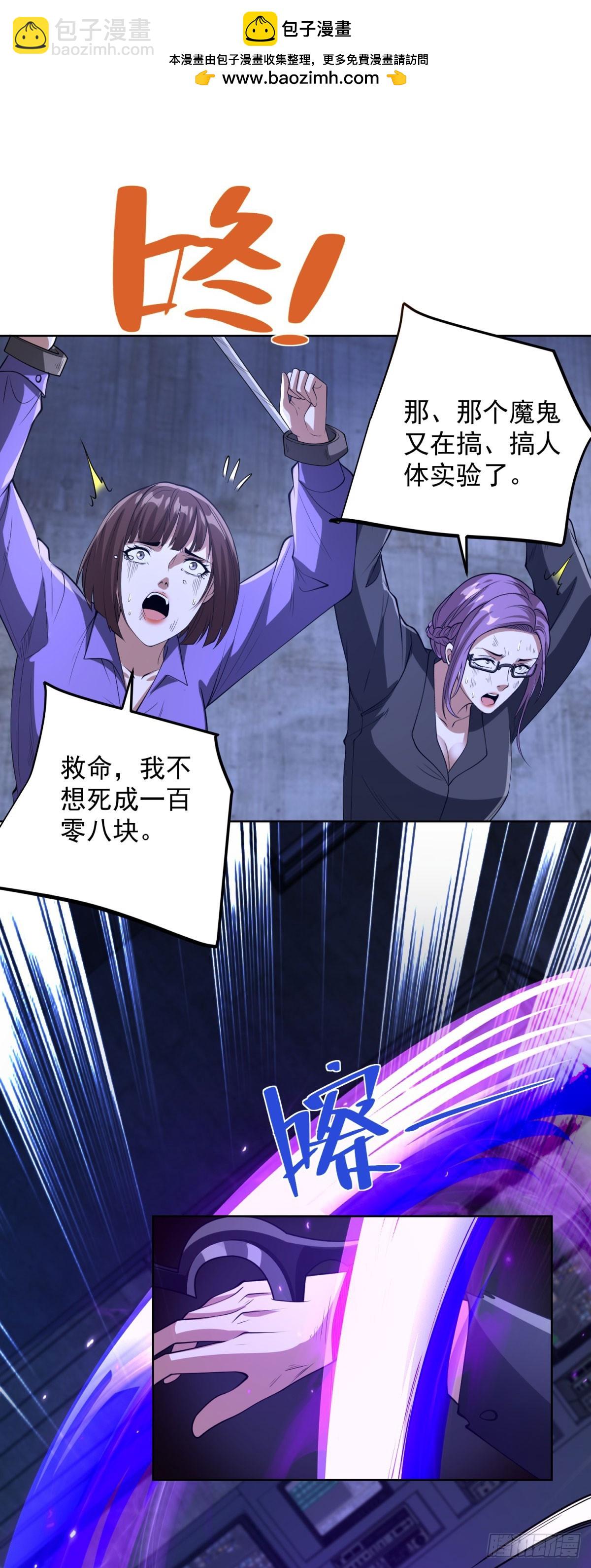 大反派 - 第296話 我不信 - 2