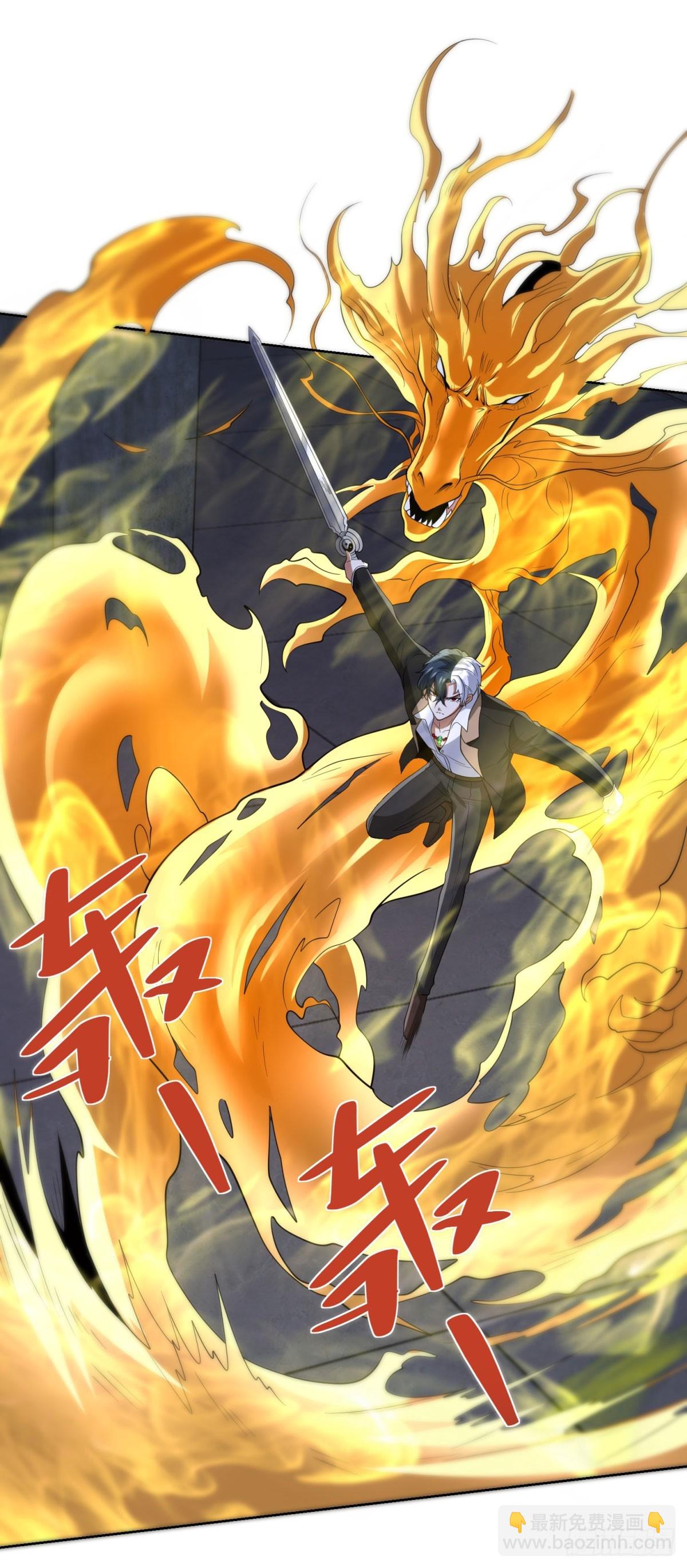 大反派 - 第296話 我不信 - 3