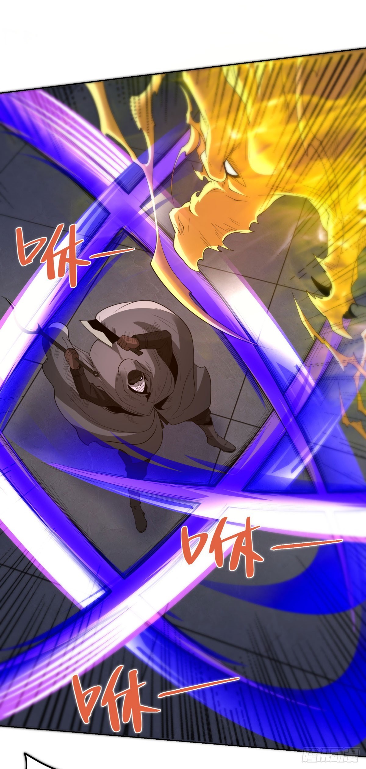 大反派 - 第296話 我不信 - 4