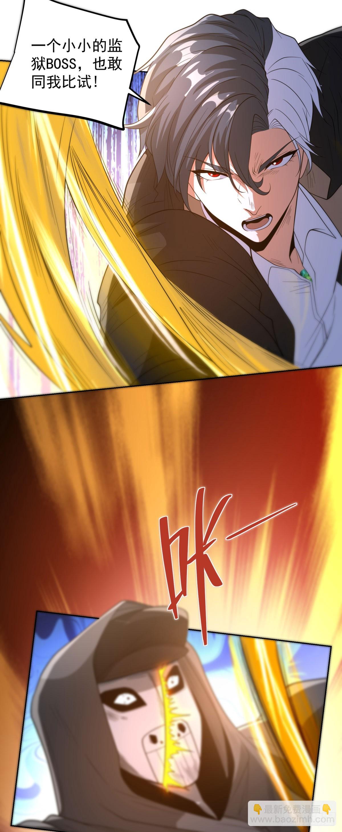 大反派 - 第296話 我不信 - 5