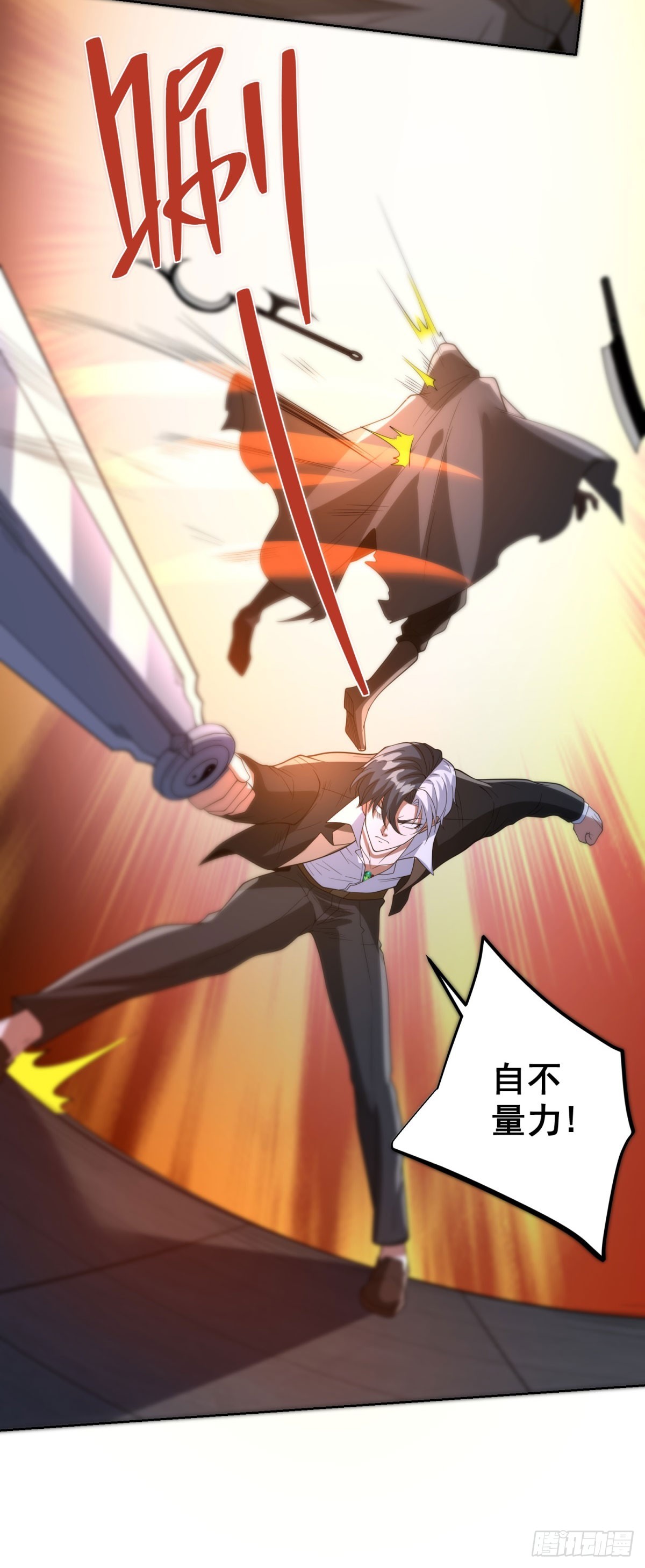 大反派 - 第296話 我不信 - 6