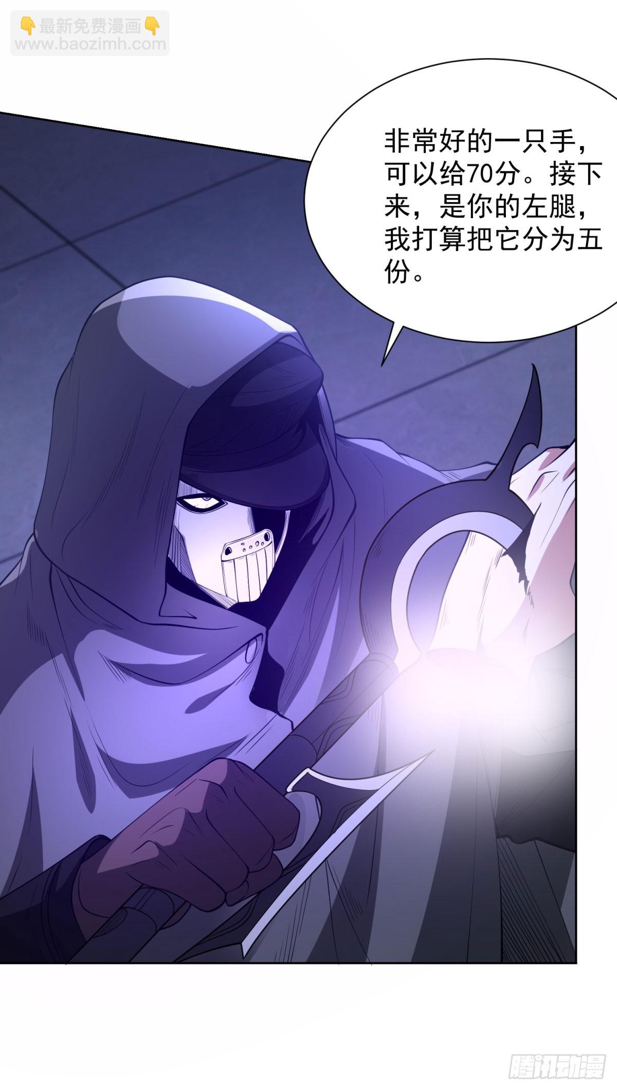 大反派 - 第296話 我不信 - 4