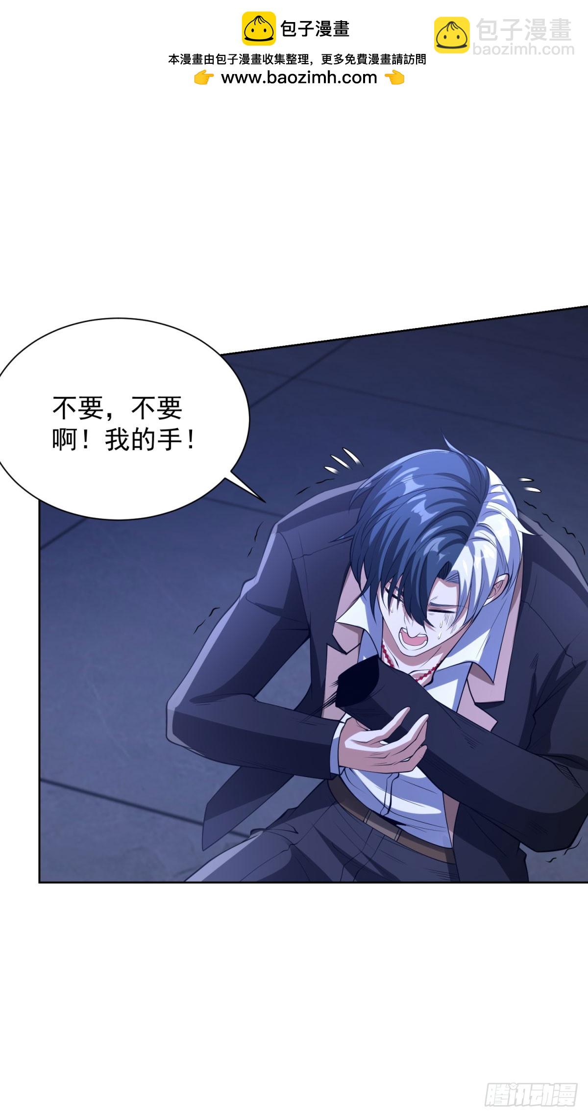 大反派 - 第296話 我不信 - 5