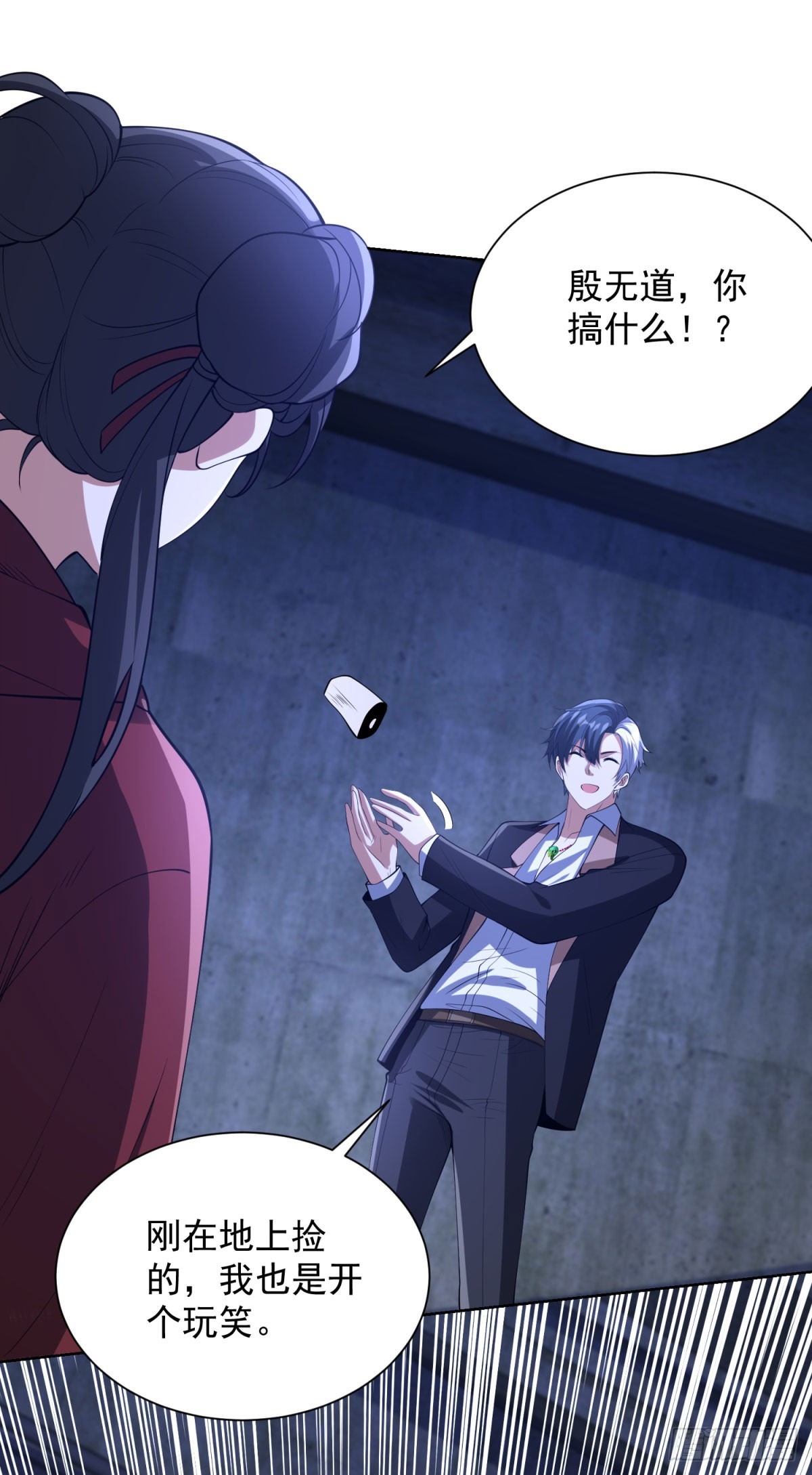 大反派 - 第296話 我不信 - 6