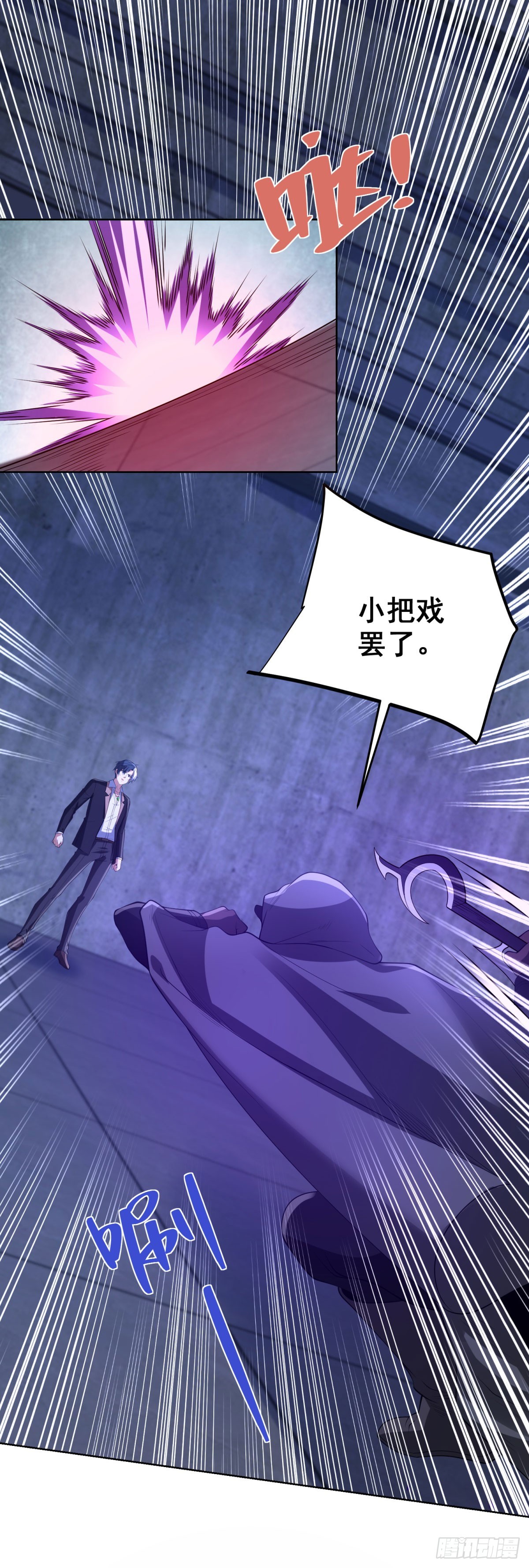 大反派 - 第296話 我不信 - 1