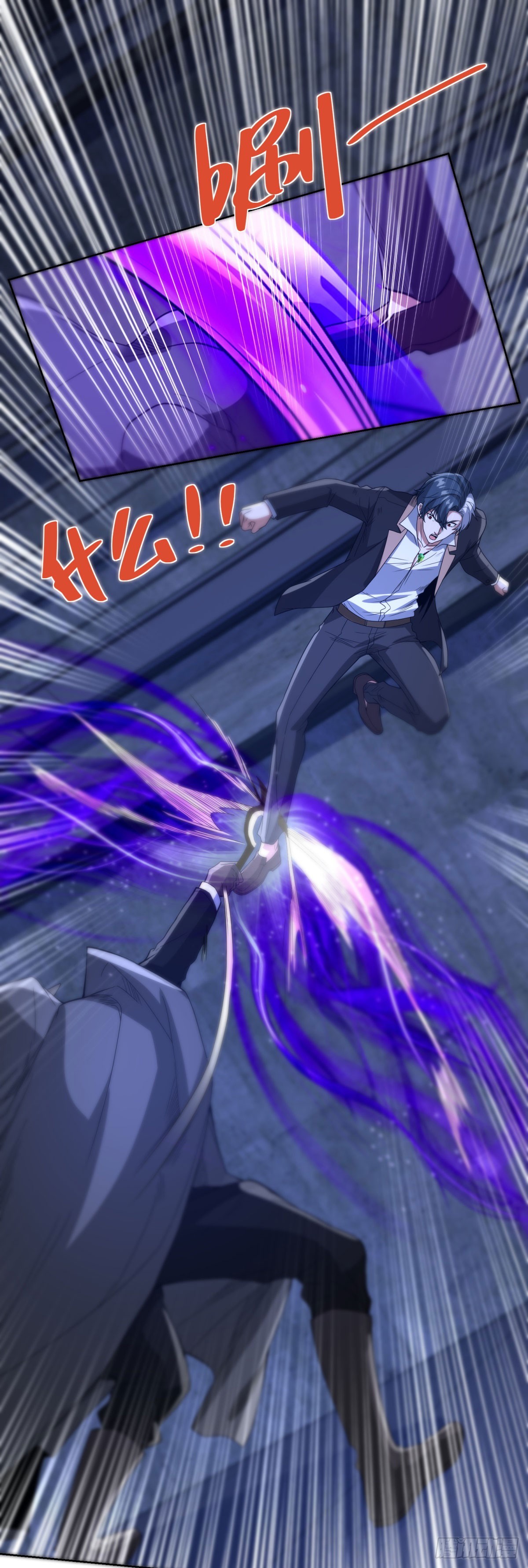 大反派 - 第296話 我不信 - 3