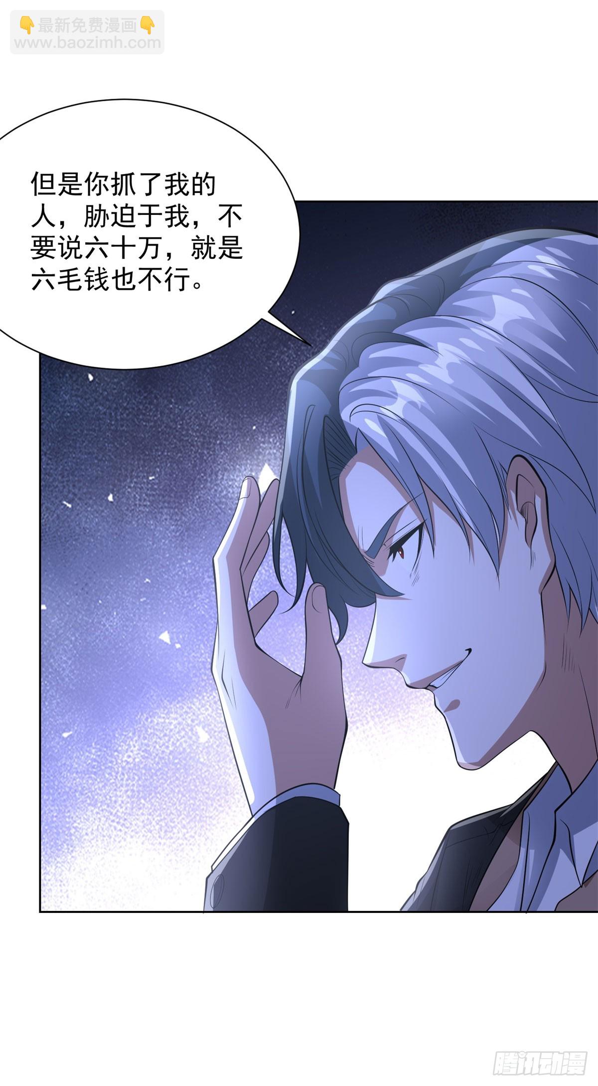 大反派 - 第298話 太素玄丹 - 1