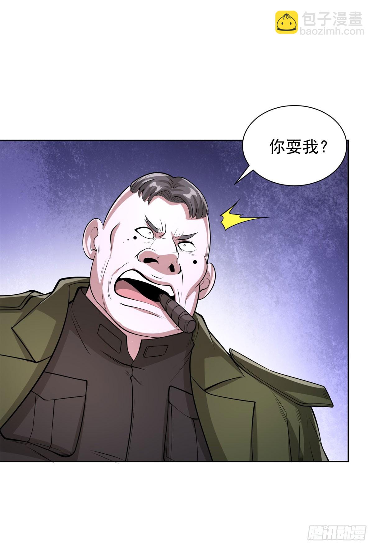 大反派 - 第298話 太素玄丹 - 2