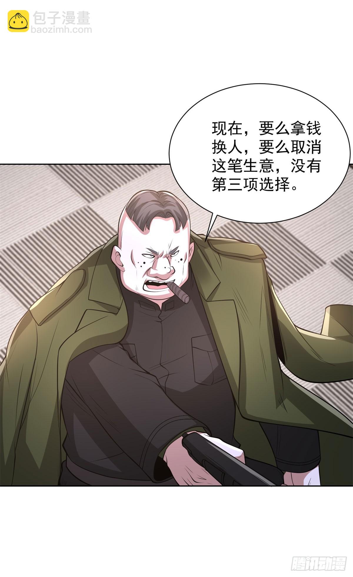 大反派 - 第298話 太素玄丹 - 4
