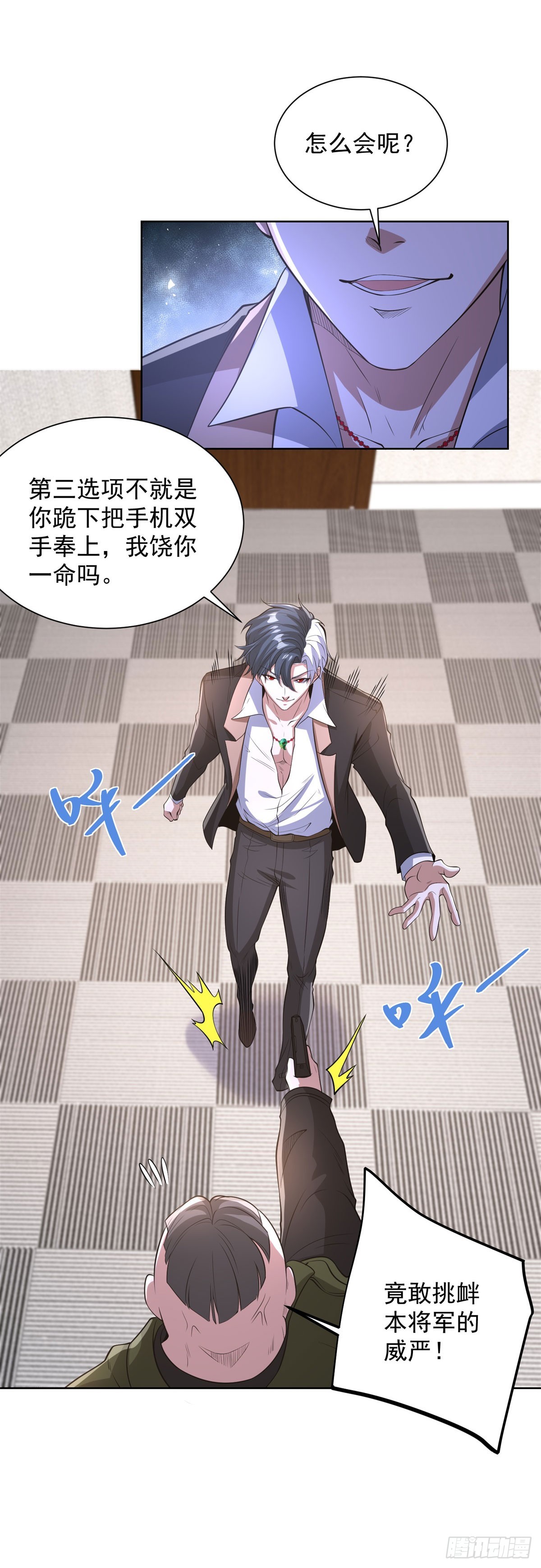 大反派 - 第298話 太素玄丹 - 5