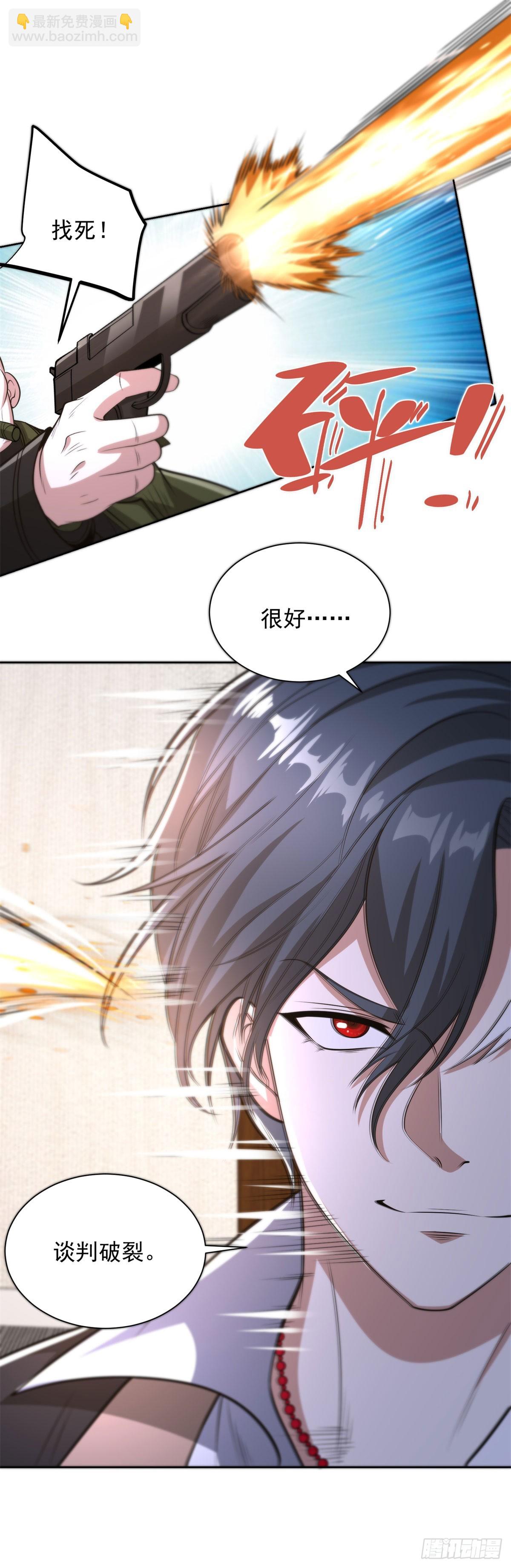 大反派 - 第298話 太素玄丹 - 6