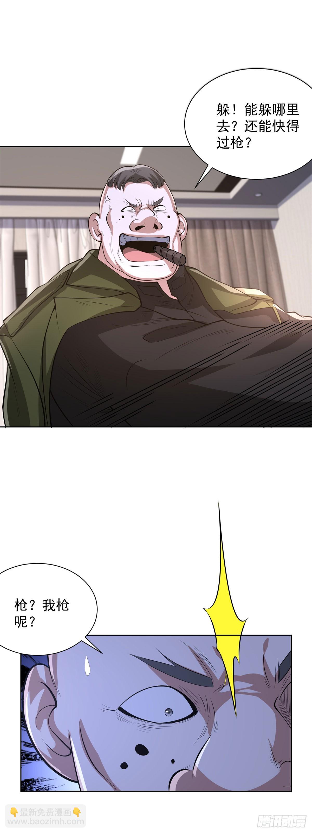 大反派 - 第298話 太素玄丹 - 1