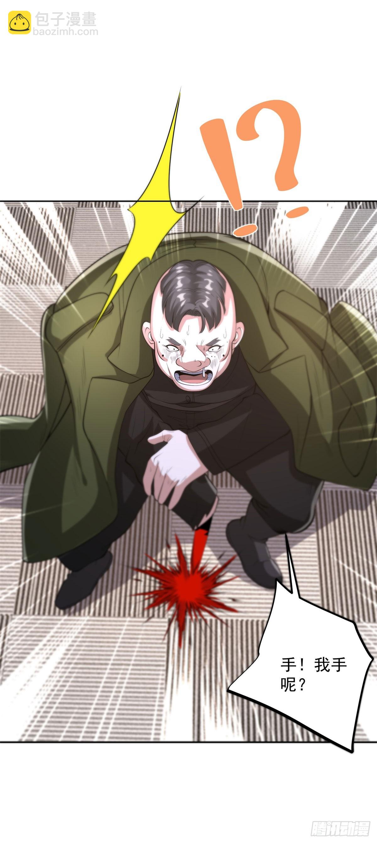 大反派 - 第298話 太素玄丹 - 2