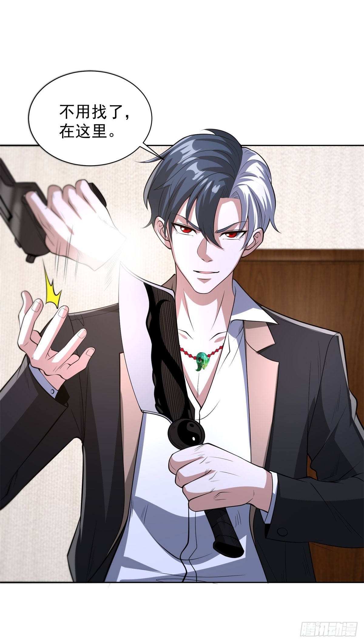 大反派 - 第298話 太素玄丹 - 3