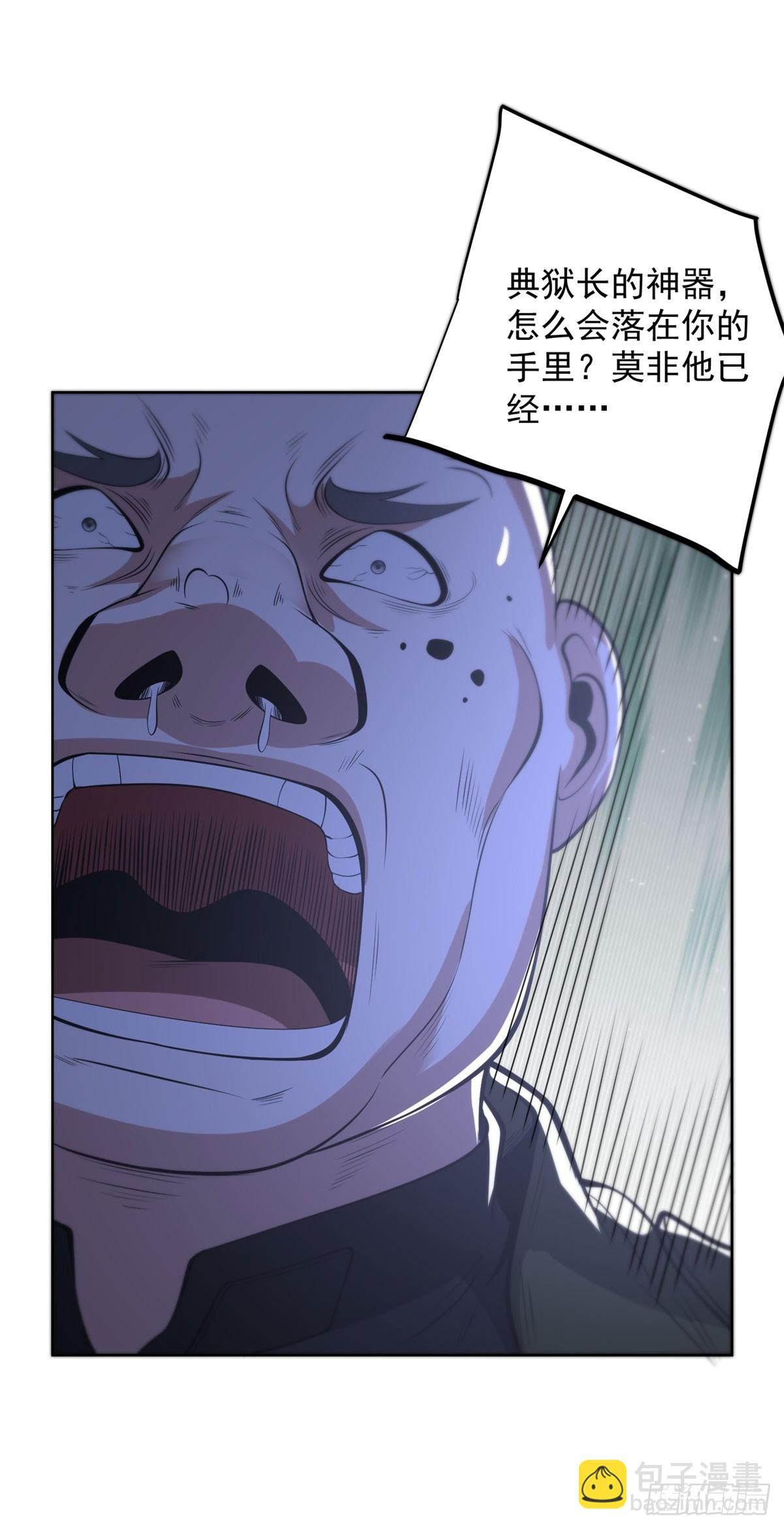 大反派 - 第298話 太素玄丹 - 4