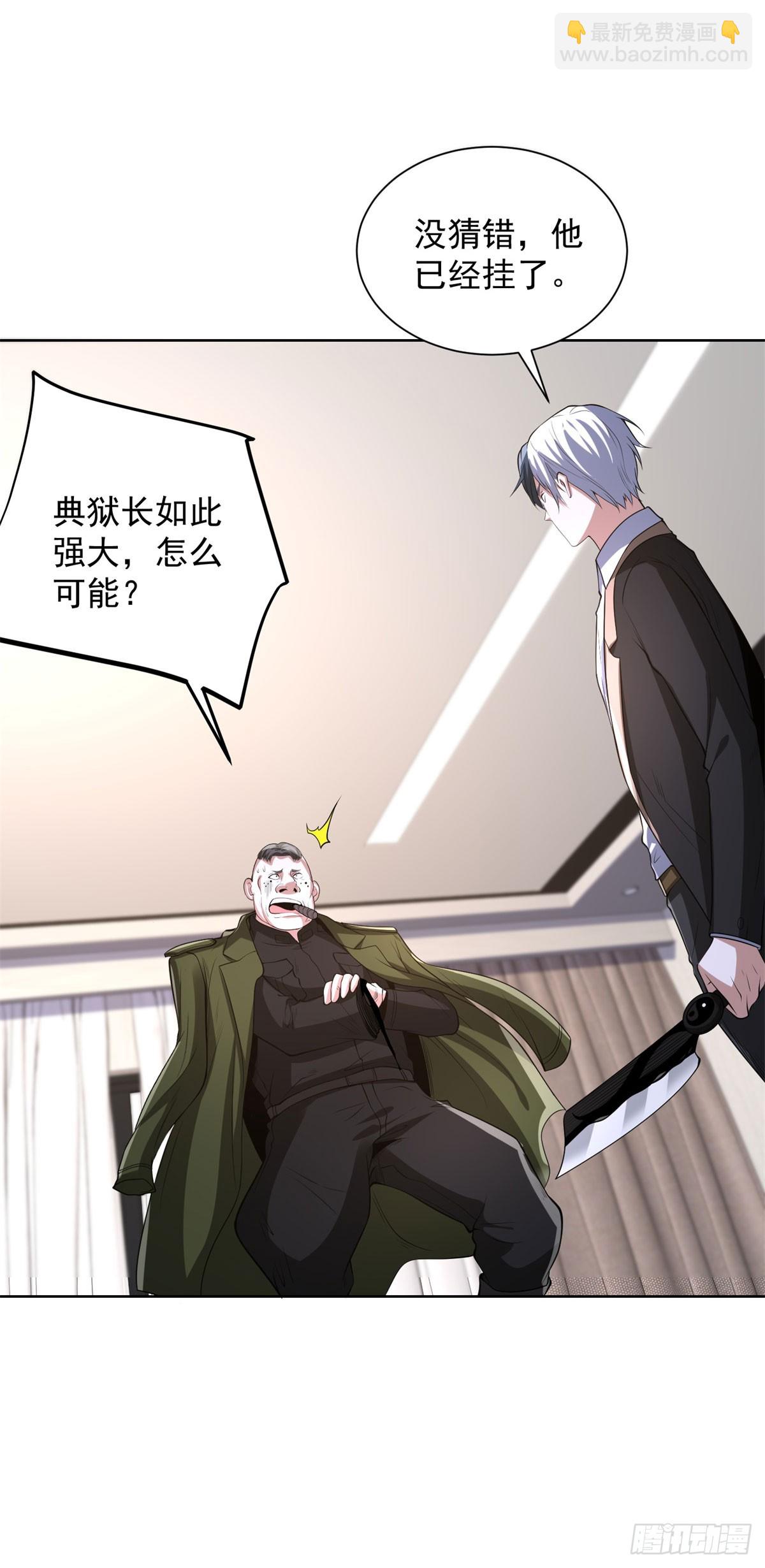 大反派 - 第298話 太素玄丹 - 5