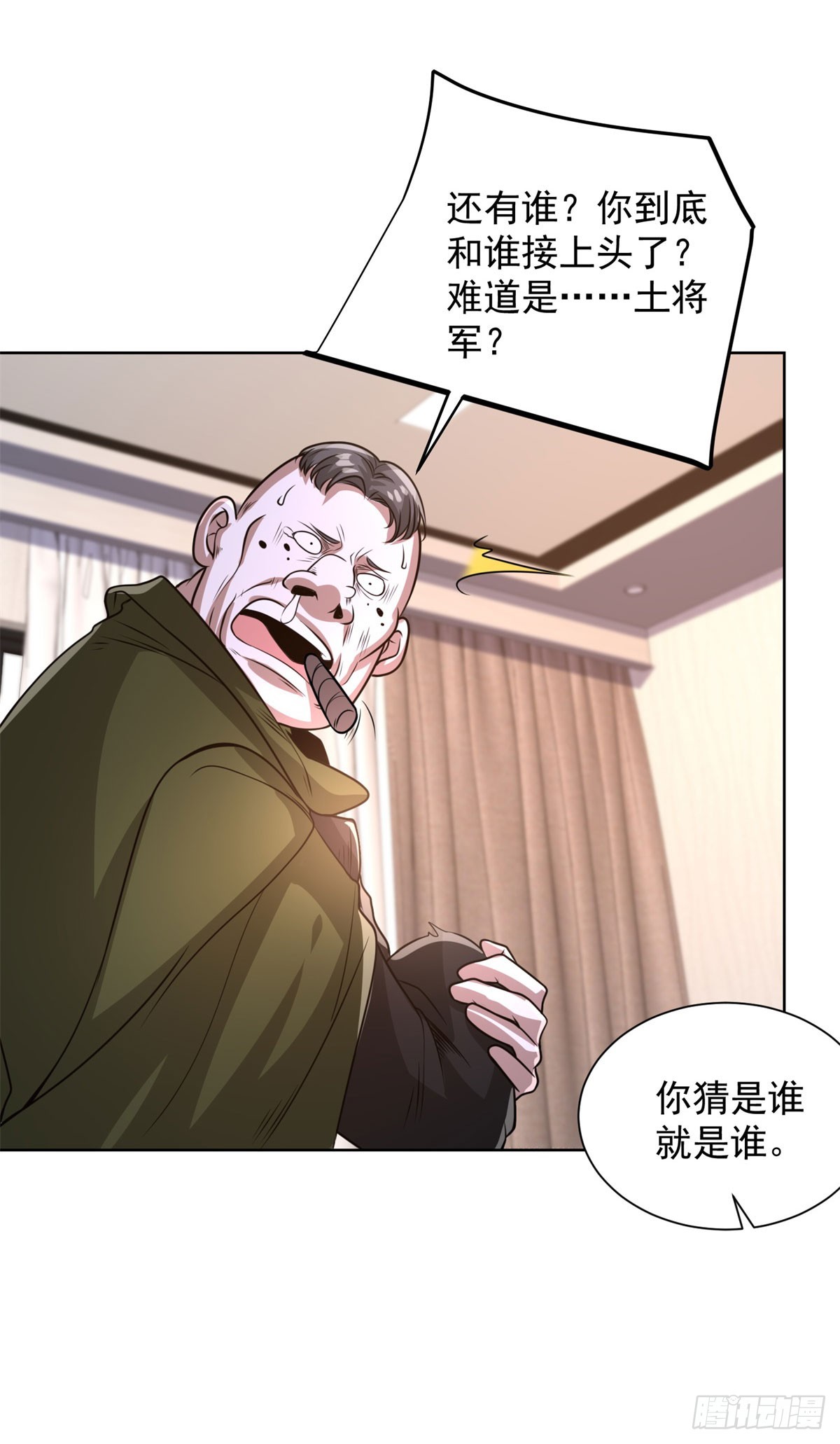大反派 - 第298話 太素玄丹 - 1