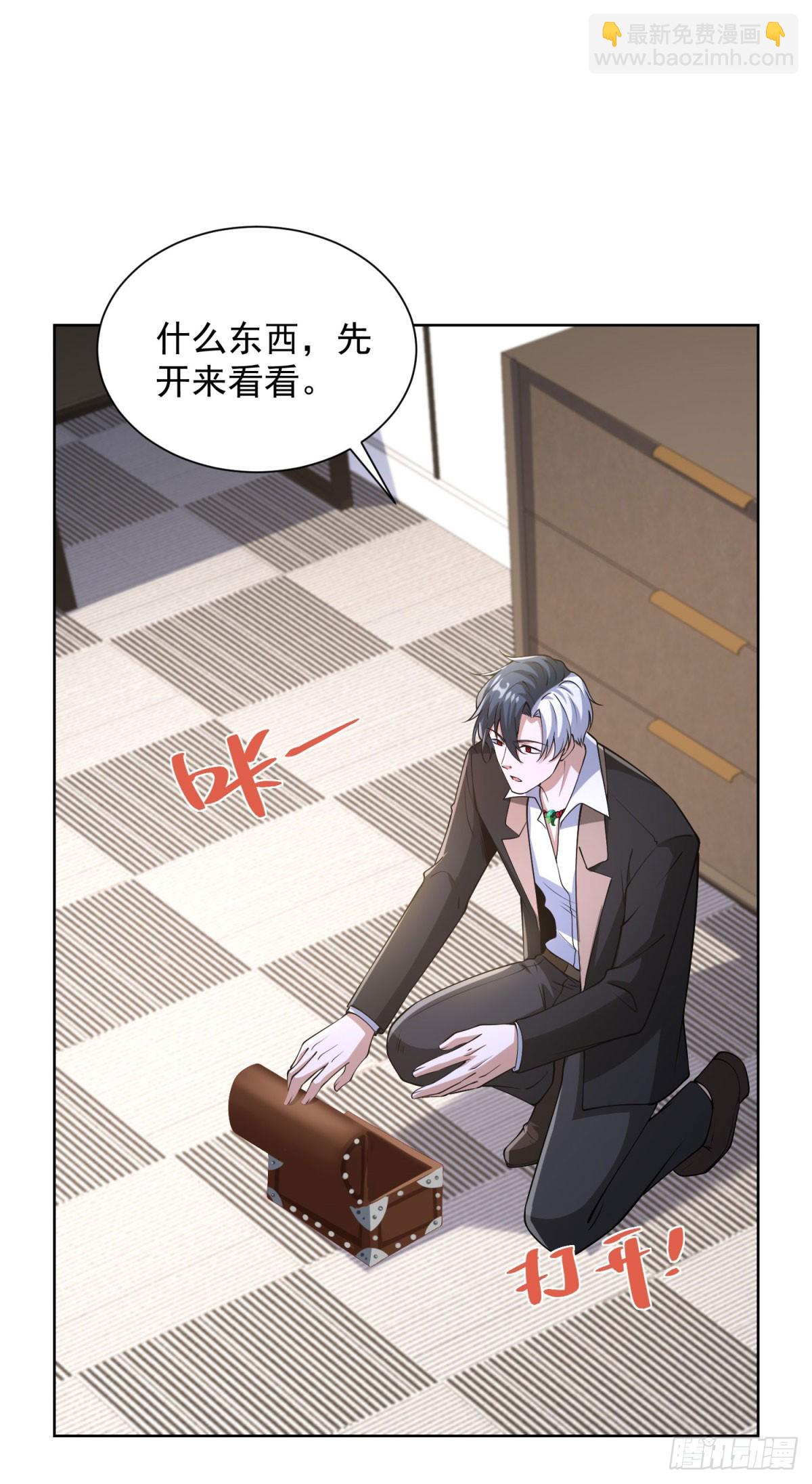 大反派 - 第298話 太素玄丹 - 4