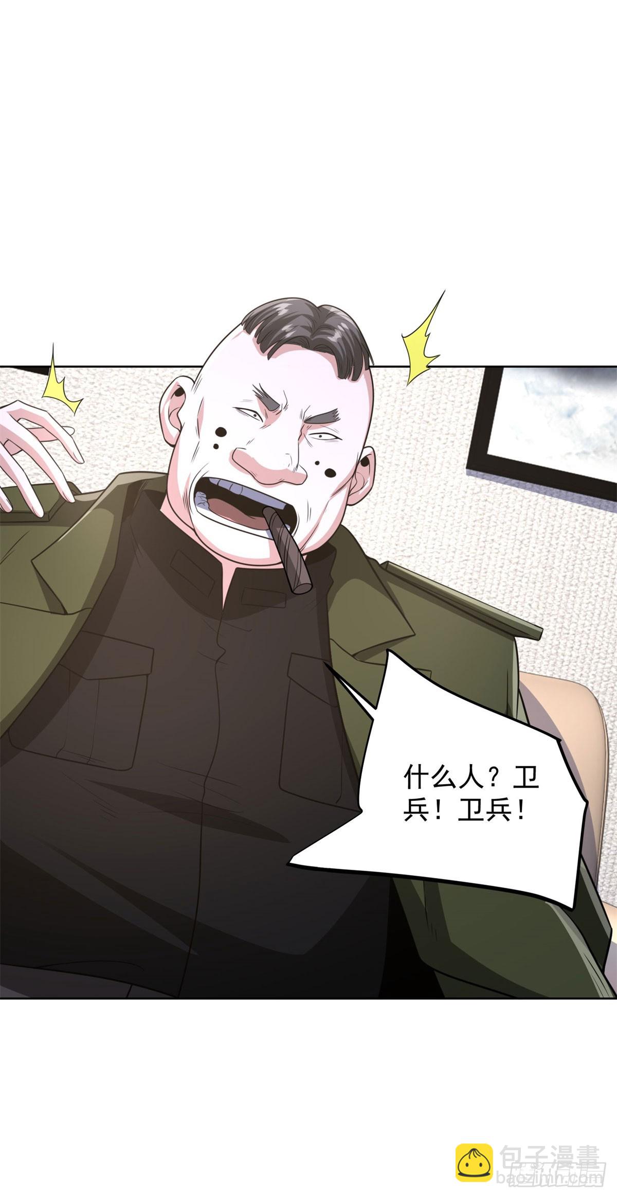 大反派 - 第298話 太素玄丹 - 3