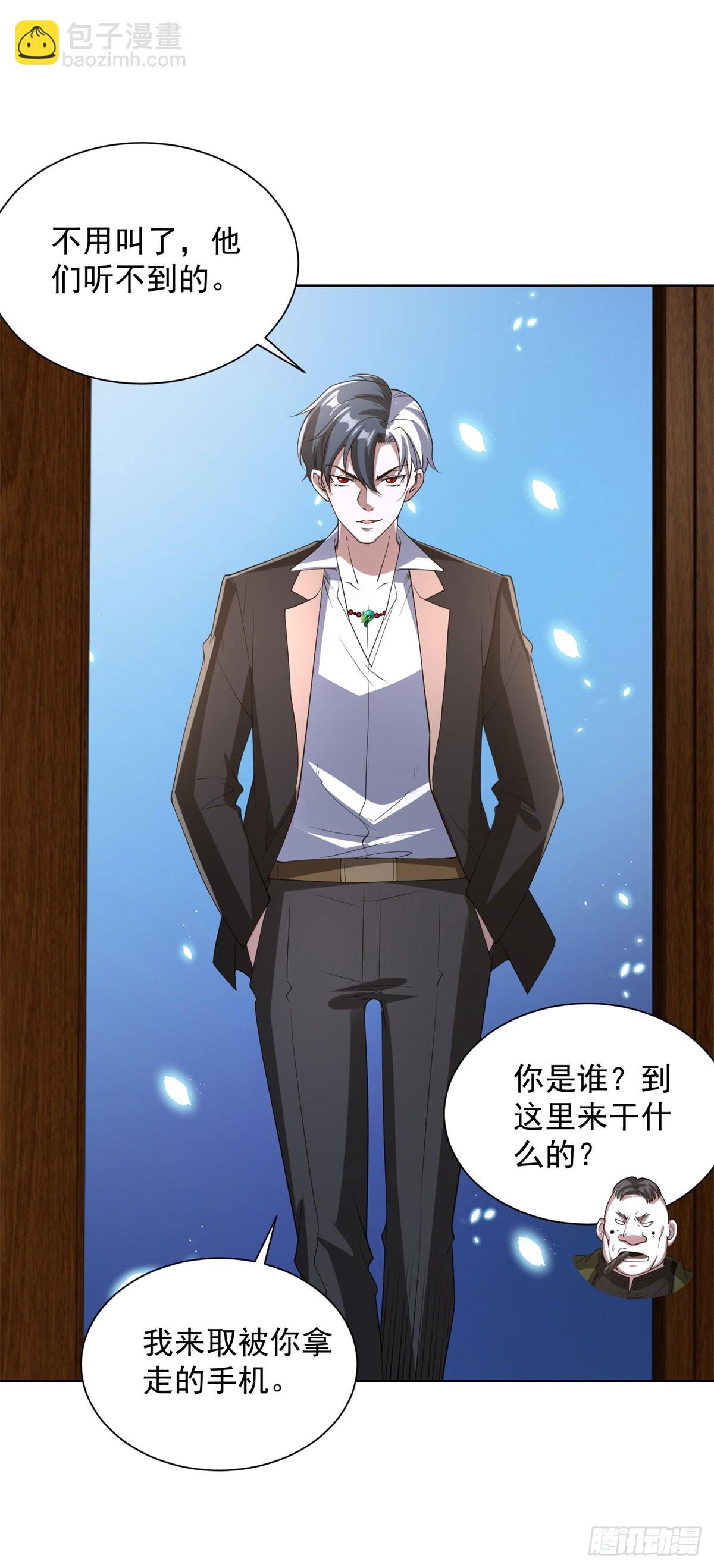 大反派 - 第298話 太素玄丹 - 4