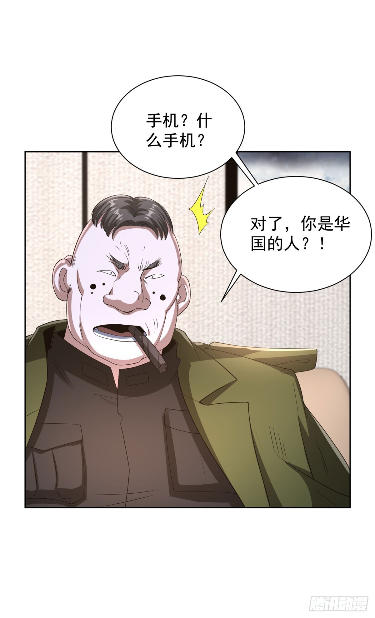 大反派 - 第298話 太素玄丹 - 5