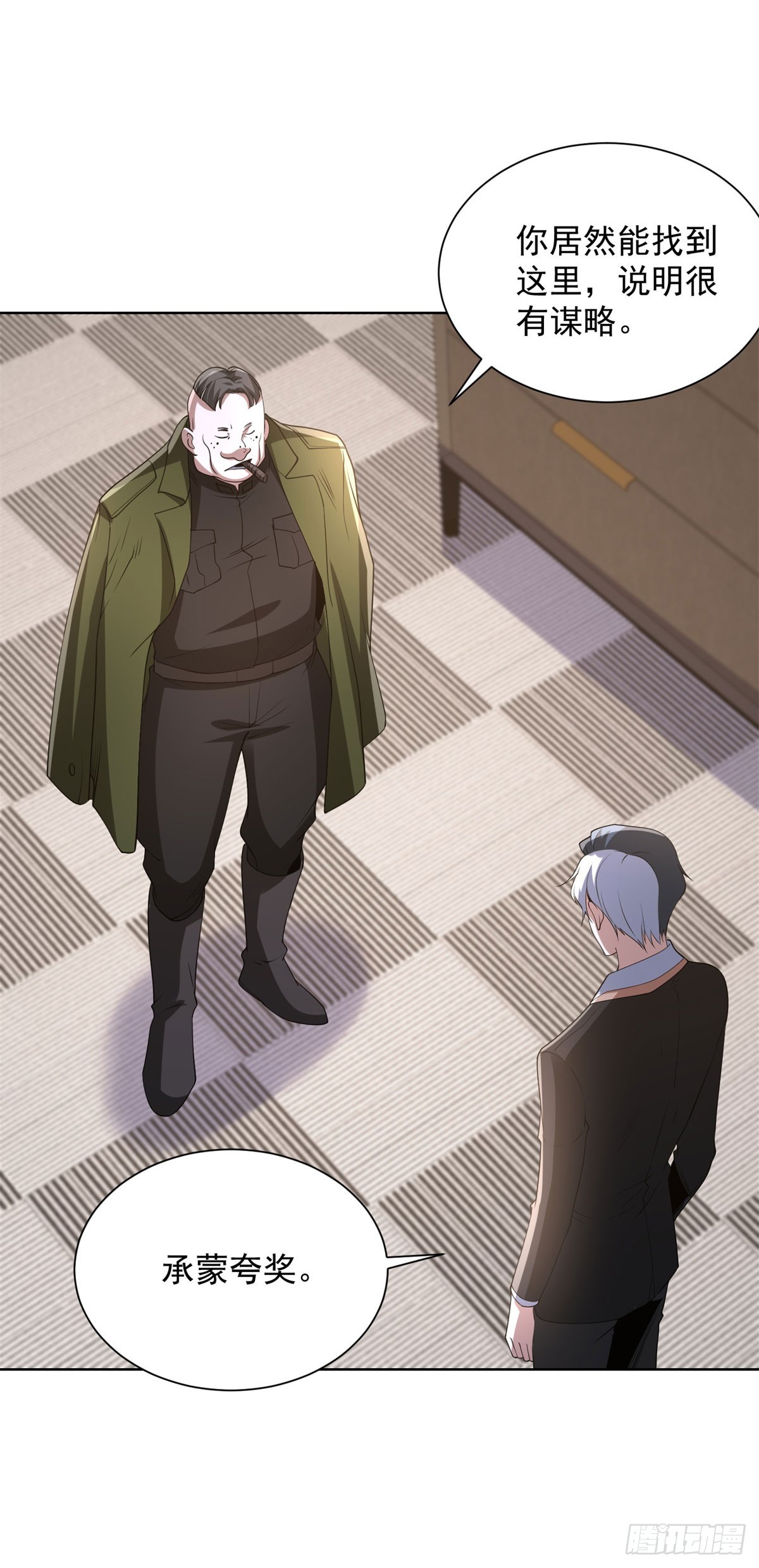 大反派 - 第298話 太素玄丹 - 1