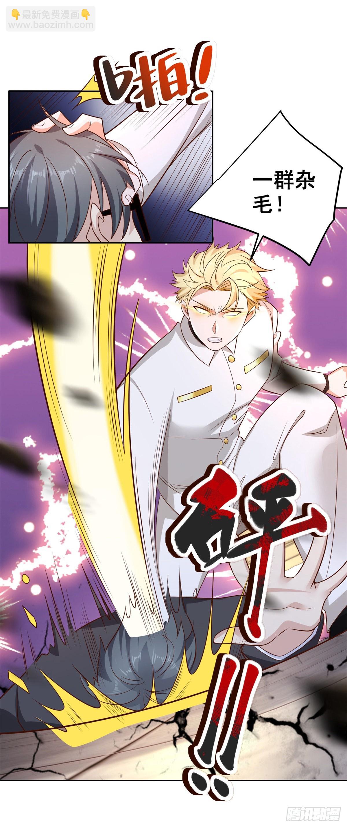 大反派 - 第30話 反派事件 - 4