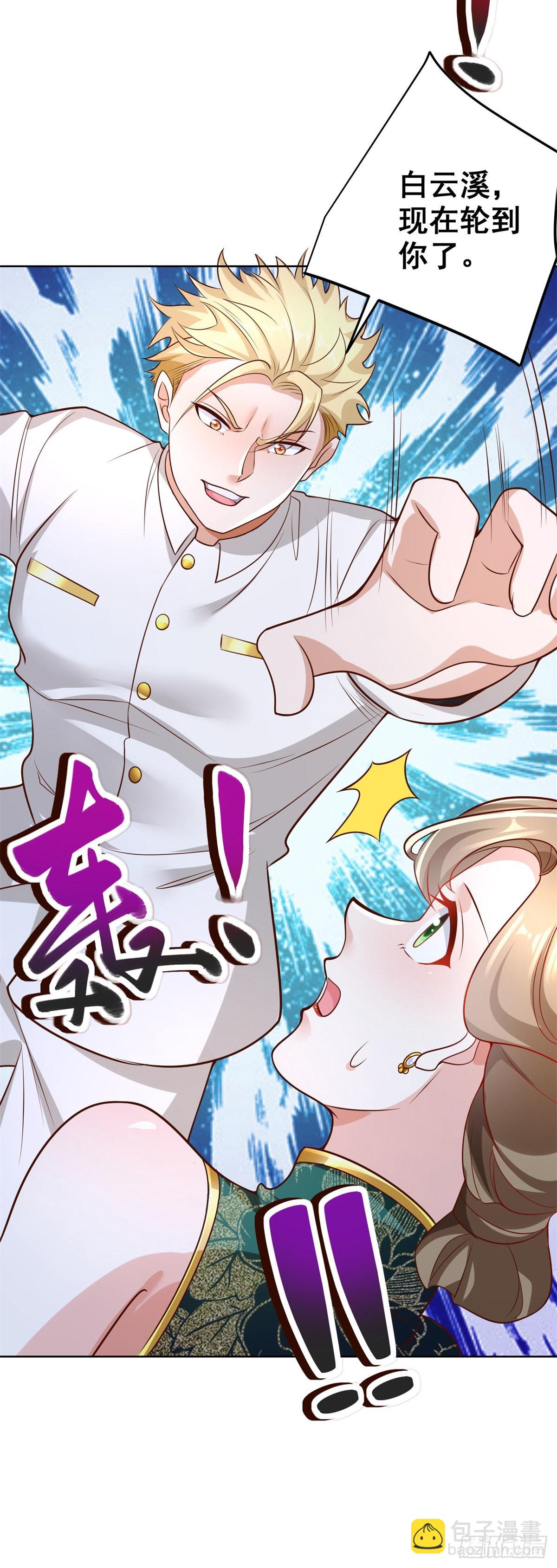 大反派 - 第30話 反派事件 - 6