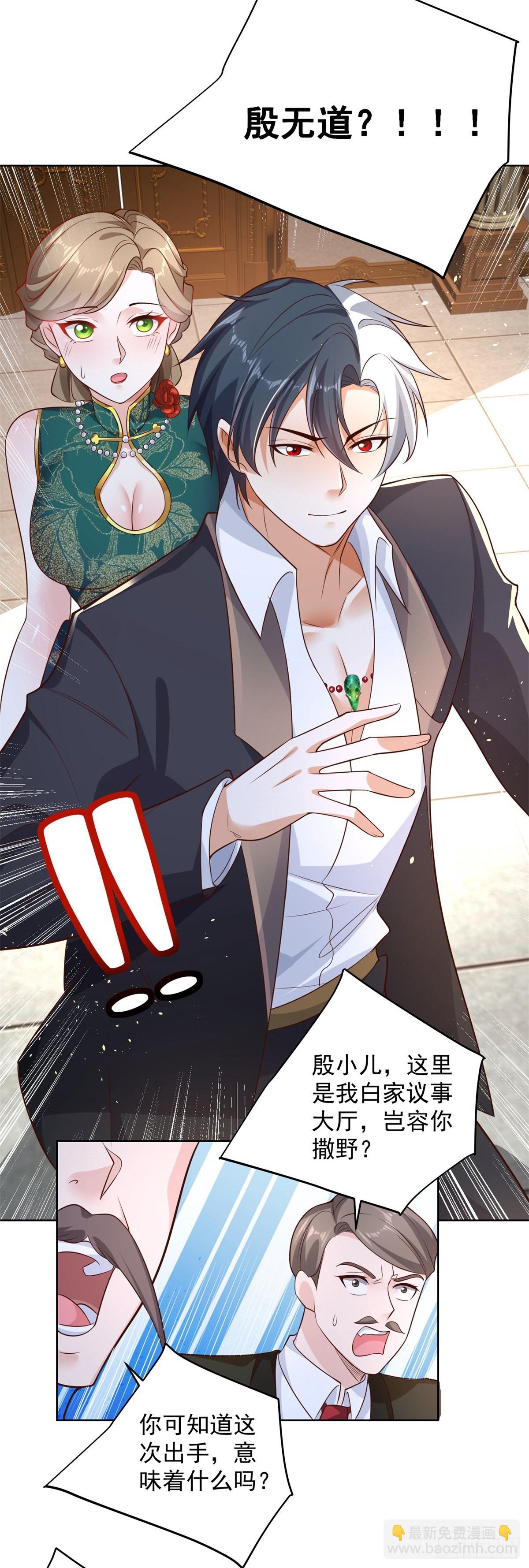 大反派 - 第30話 反派事件 - 3