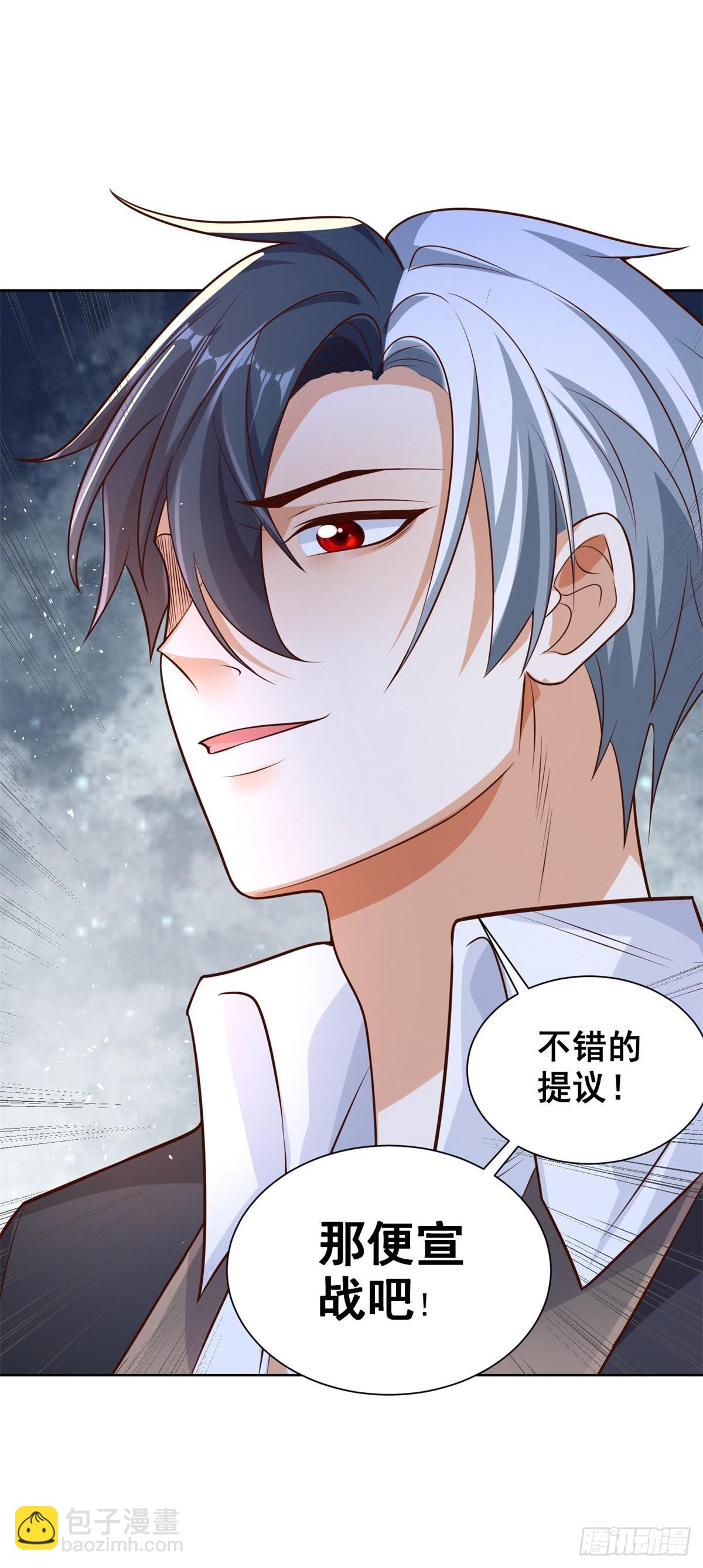 大反派 - 第30話 反派事件 - 5